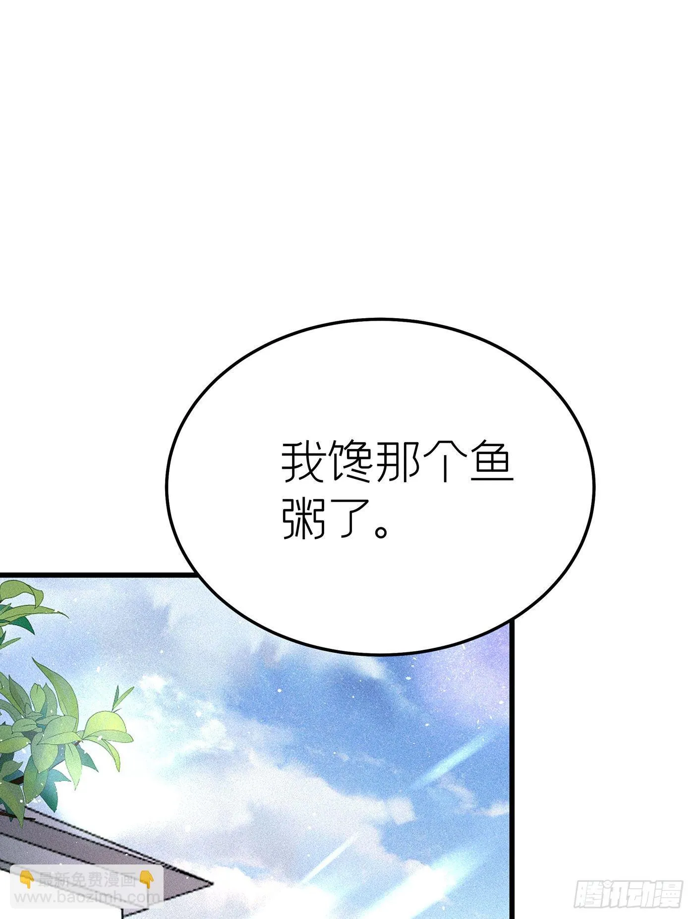 第三十四回 流浪儿（十八） 第2页