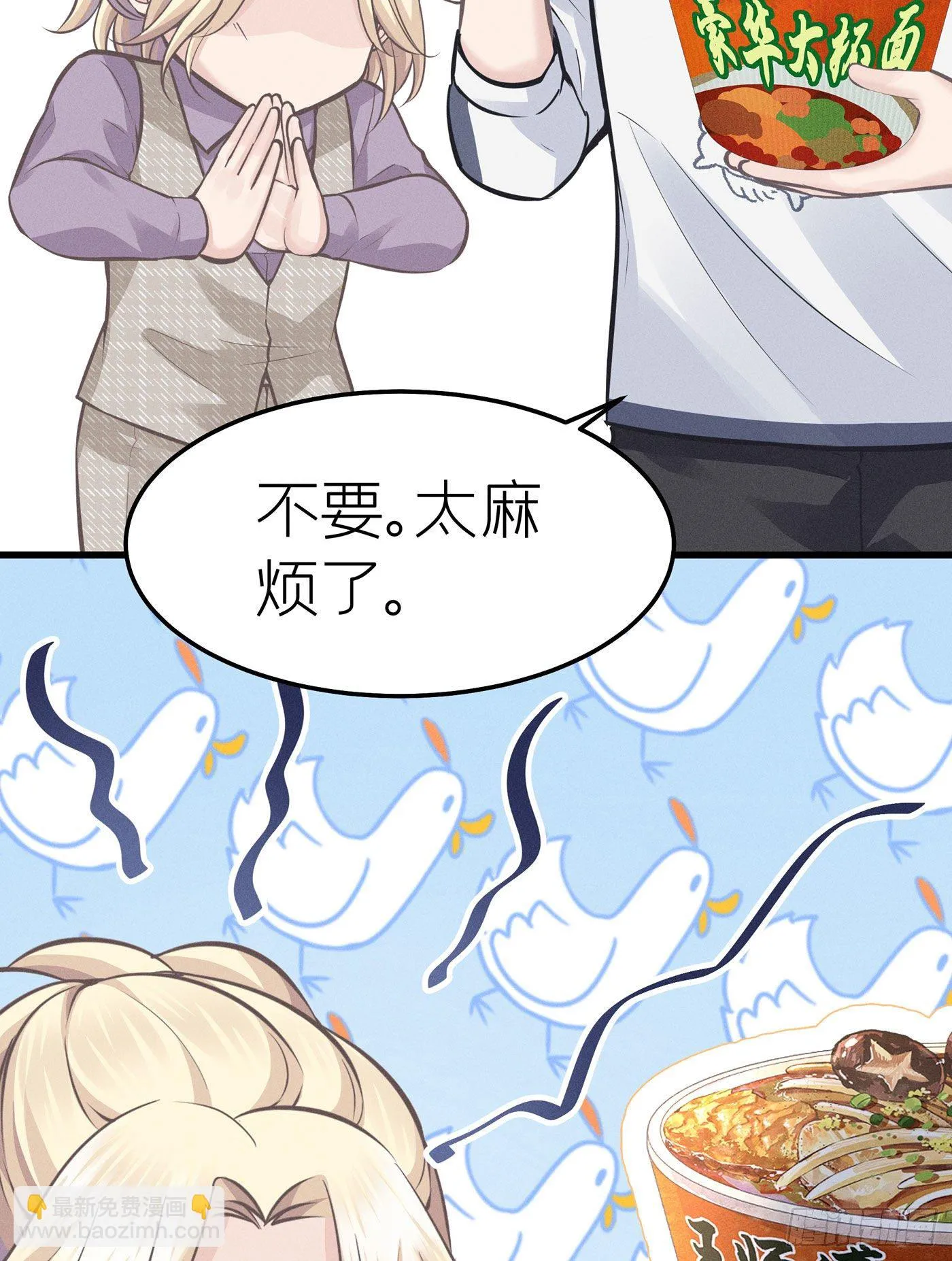 第三十四回 流浪儿（十八） 第5页