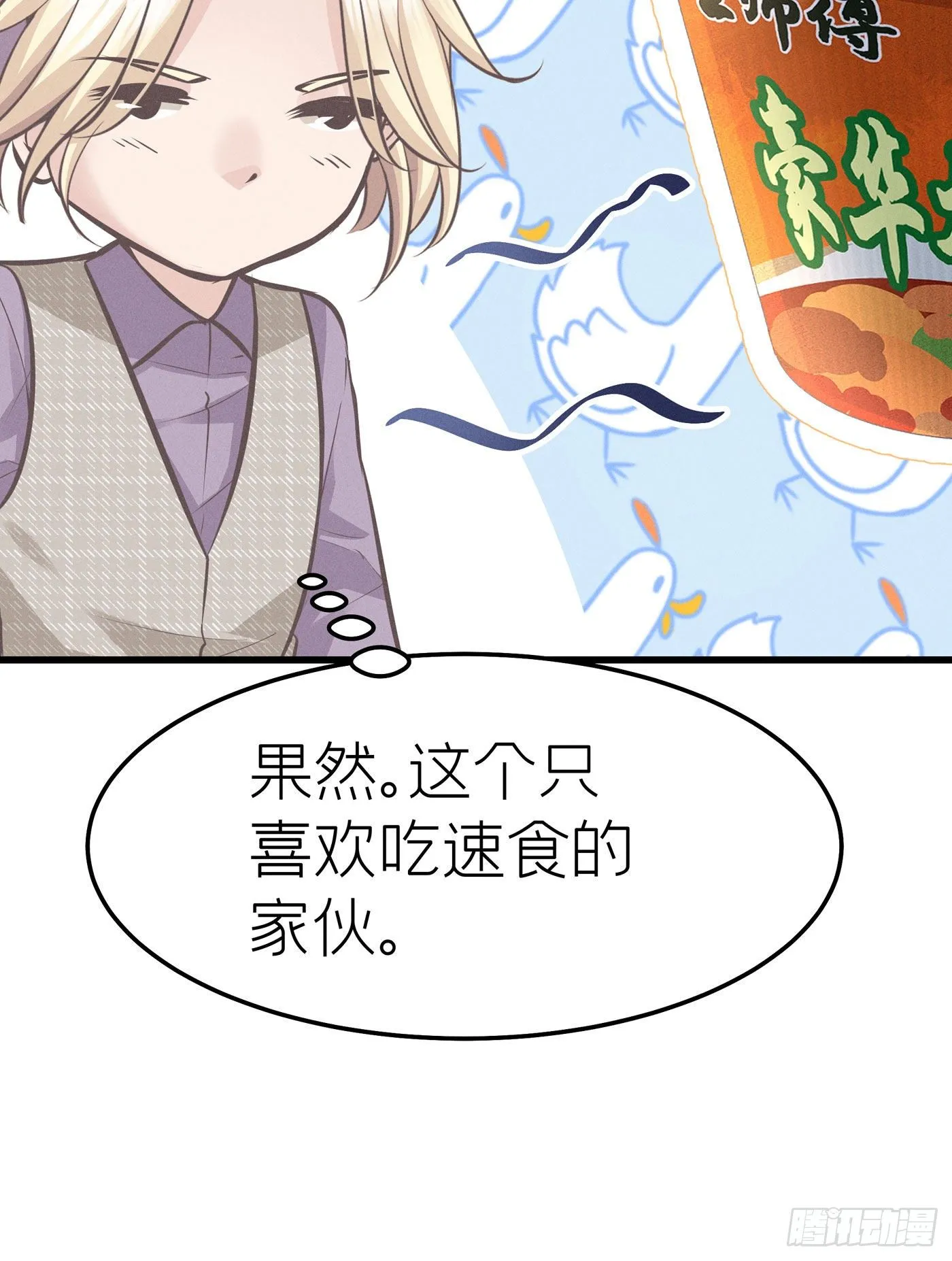 第三十四回 流浪儿（十八） 第6页
