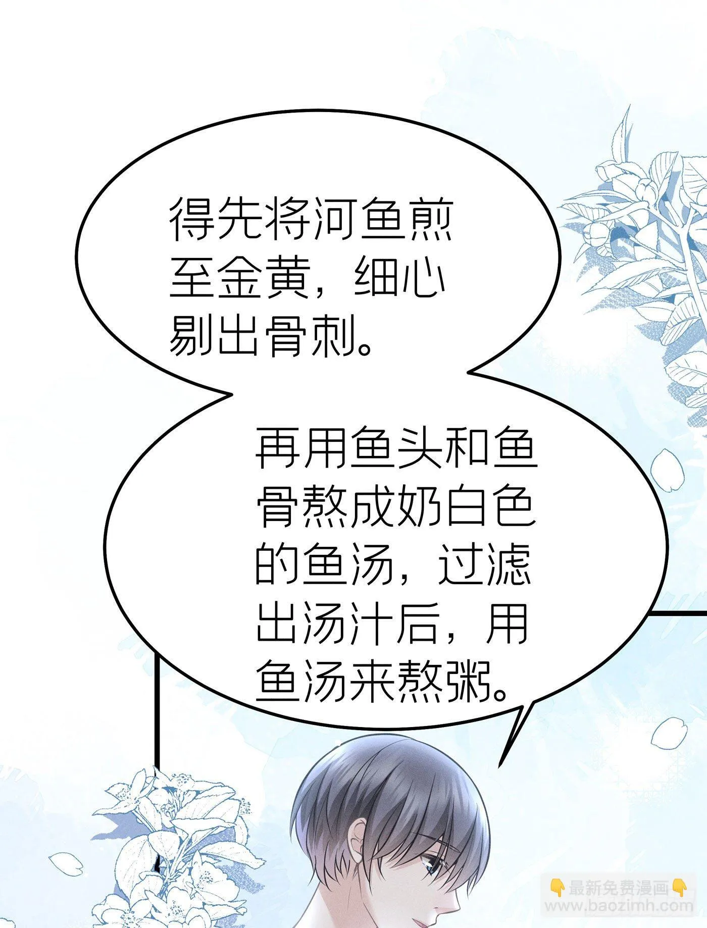 第三十四回 流浪儿（十八） 第7页