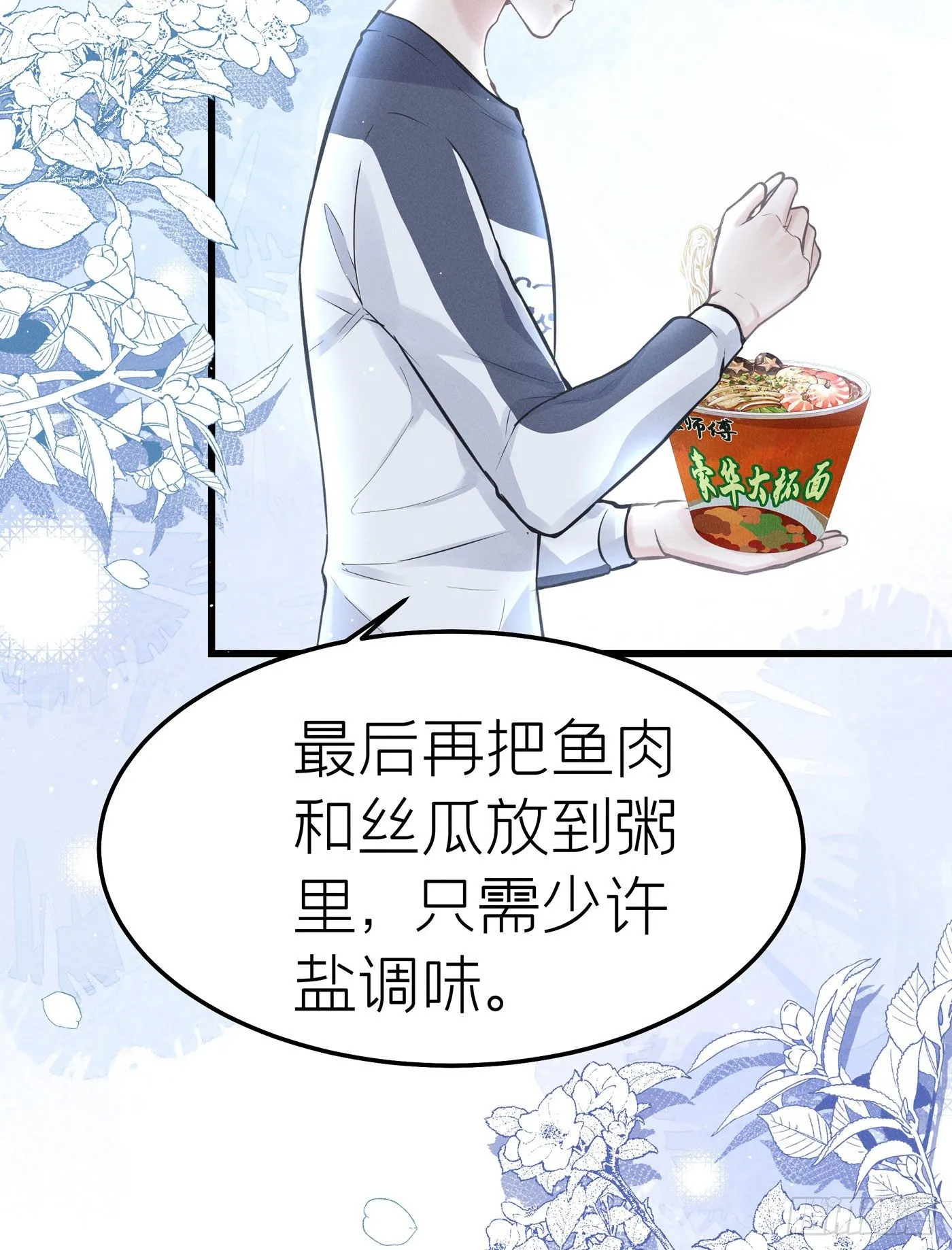 第三十四回 流浪儿（十八） 第8页