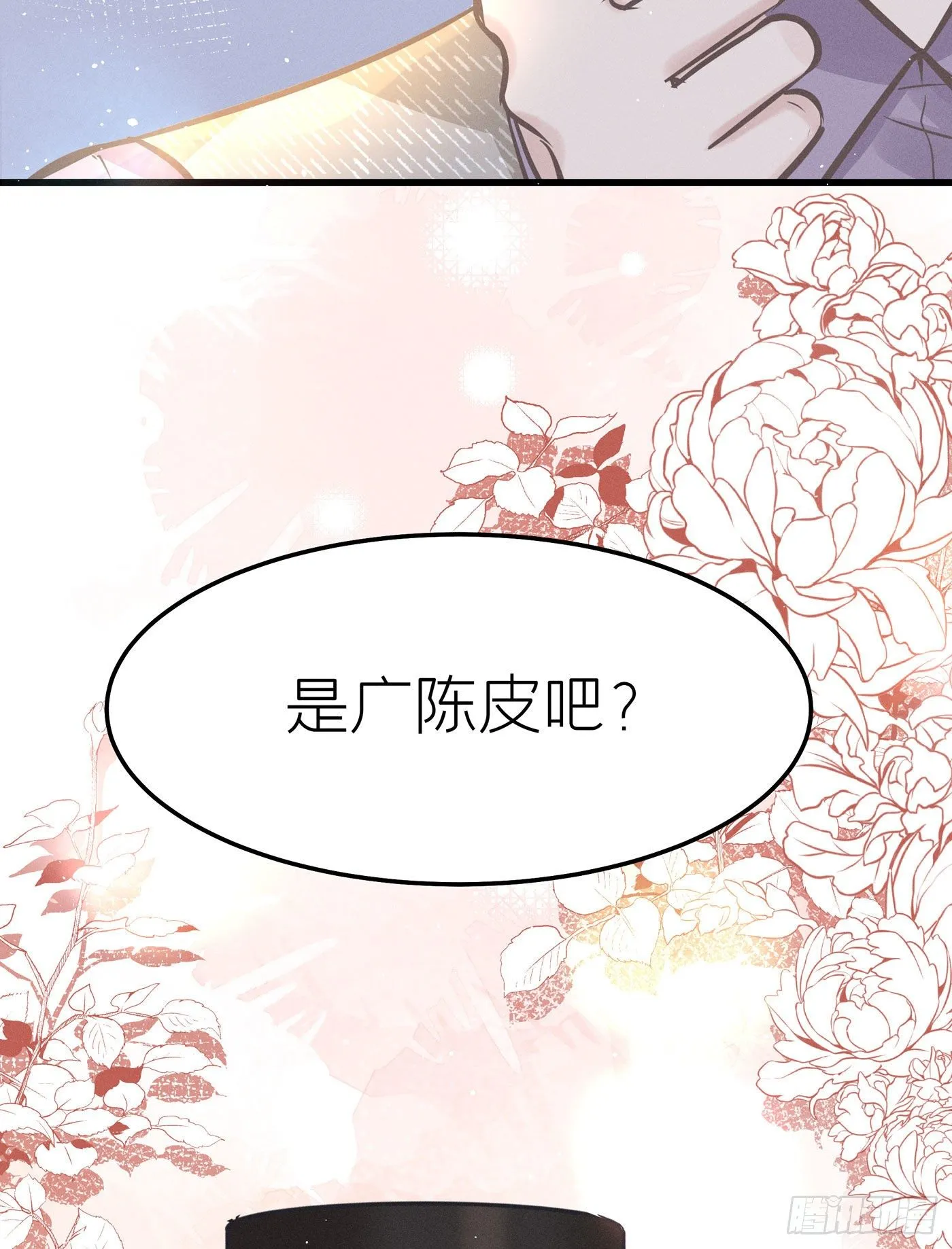 第三十四回 流浪儿（十八） 第10页