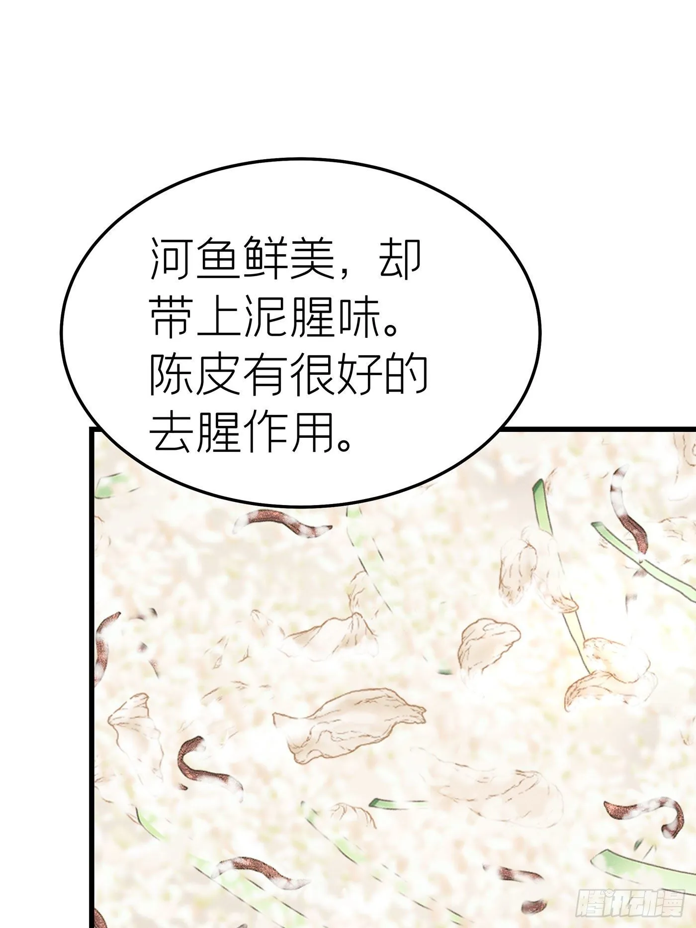 第三十四回 流浪儿（十八） 第12页