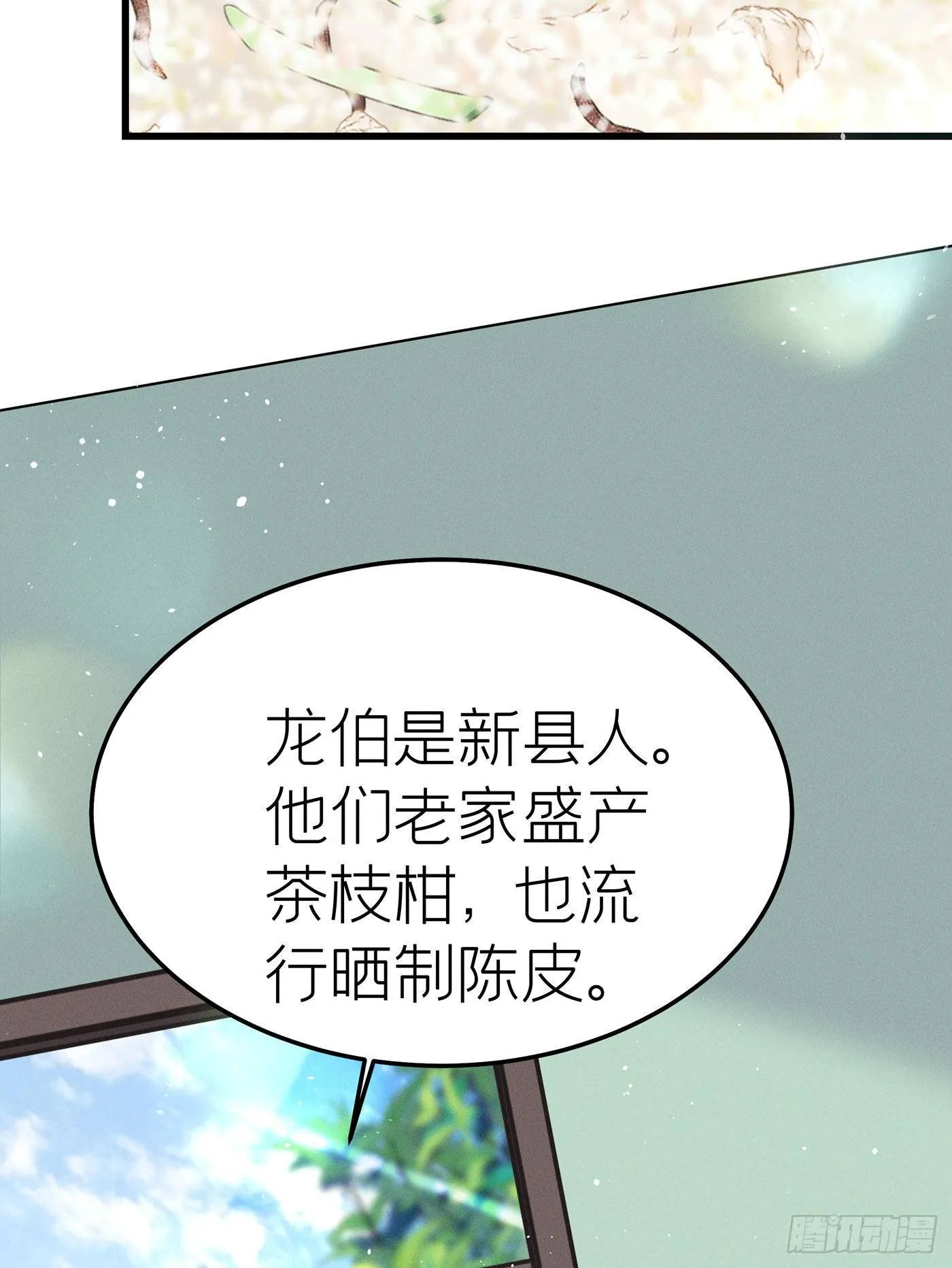 第三十四回 流浪儿（十八） 第13页
