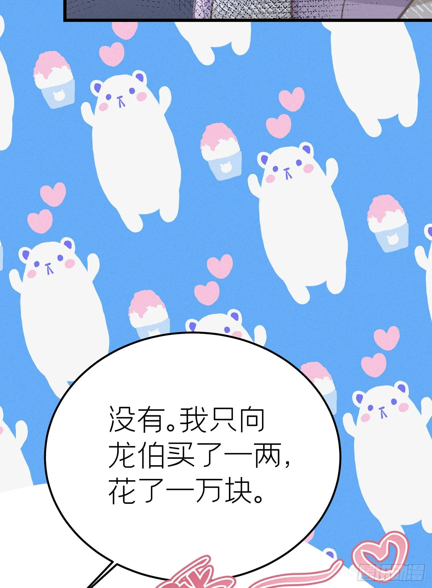 第三十四回 流浪儿（十八） 第18页