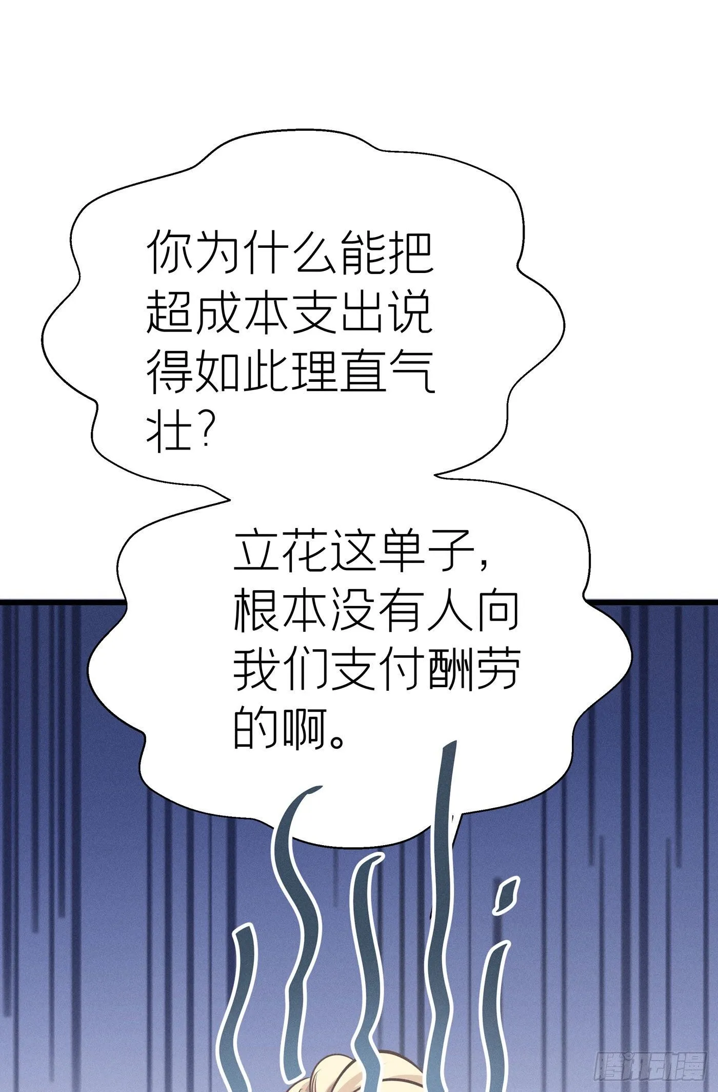 第三十四回 流浪儿（十八） 第22页