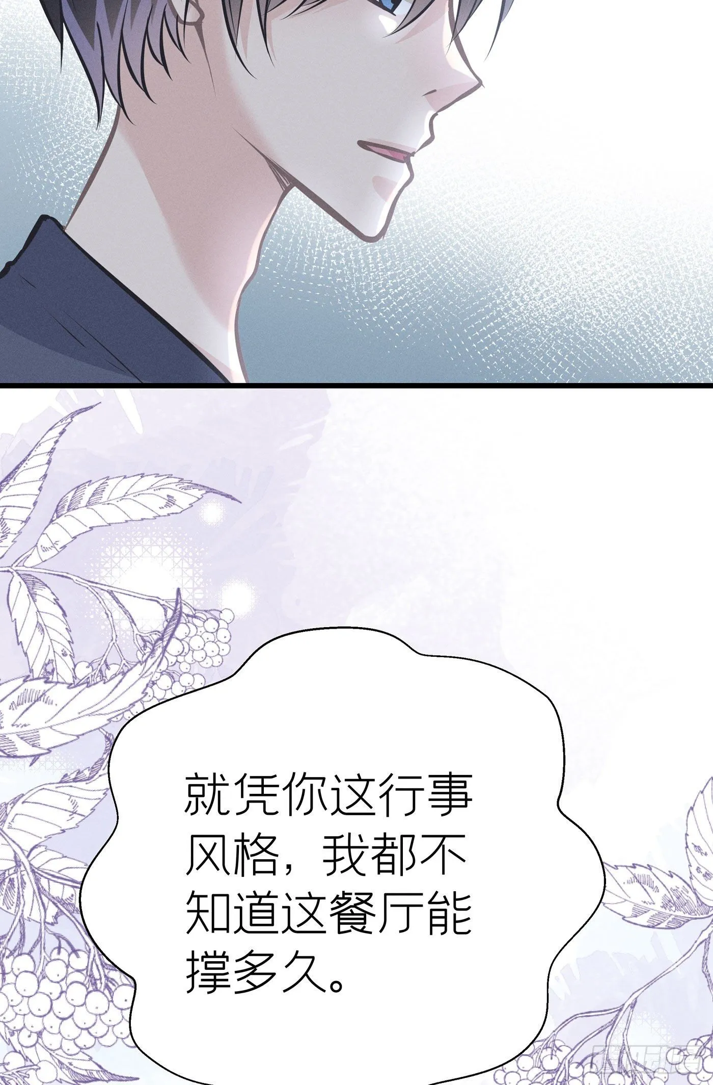 第三十四回 流浪儿（十八） 第25页