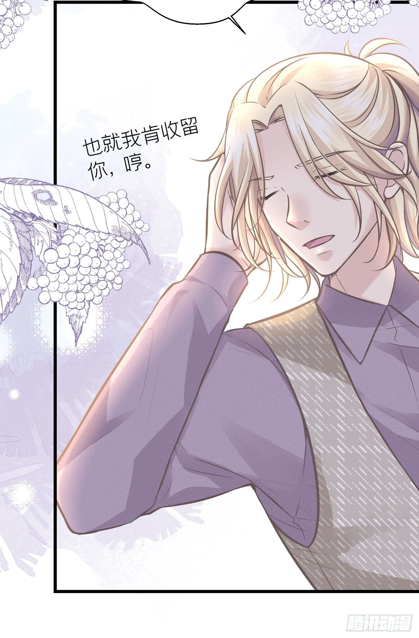 第三十四回 流浪儿（十八） 第26页