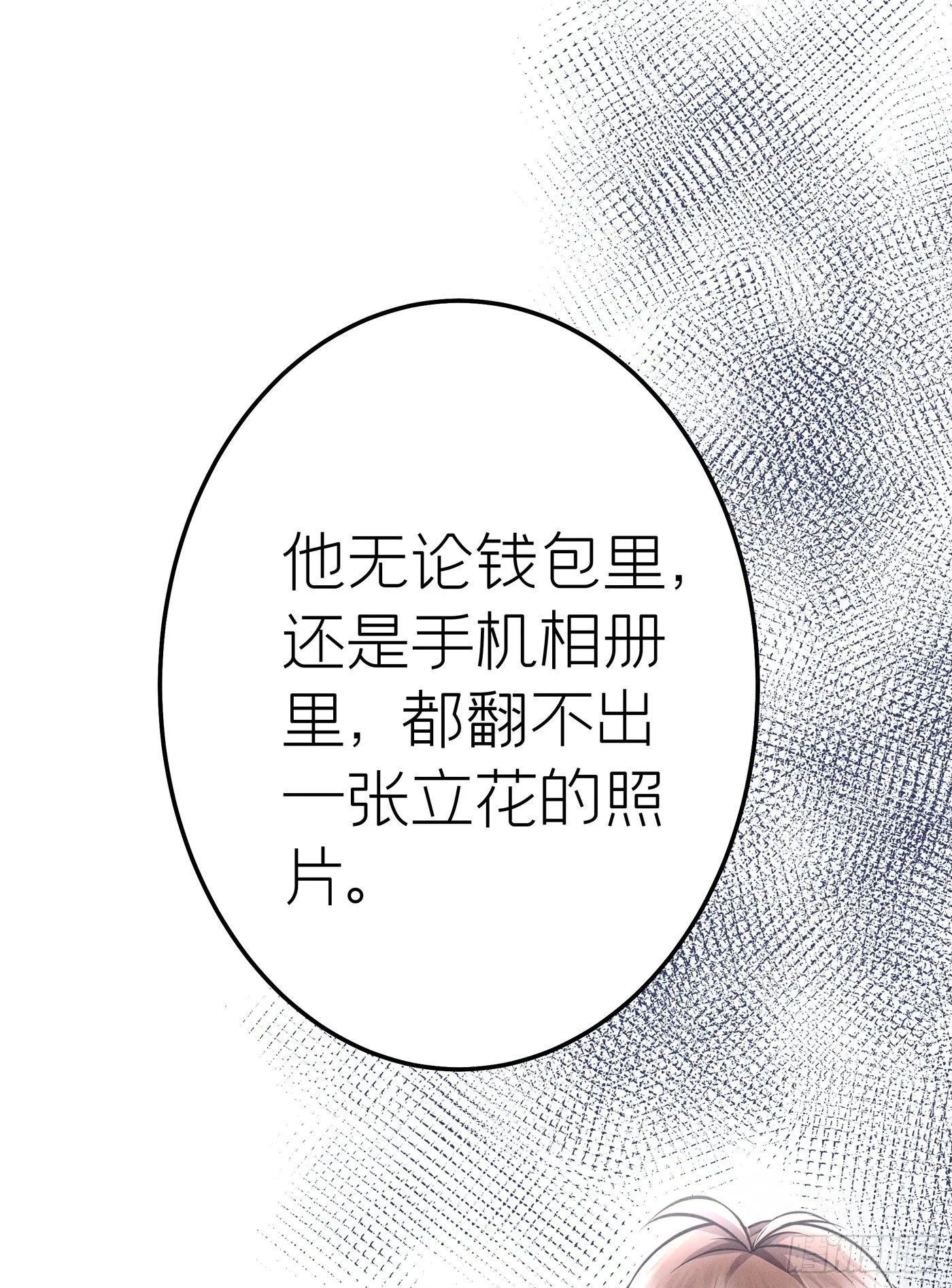 第三十四回 流浪儿（十八） 第32页