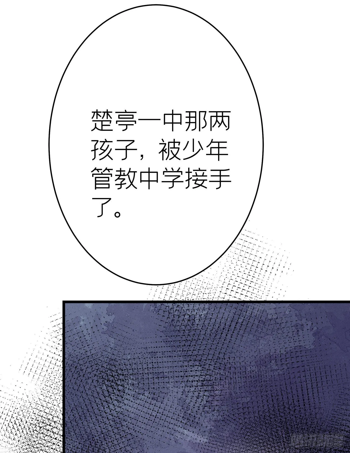 第三十四回 流浪儿（十八） 第38页