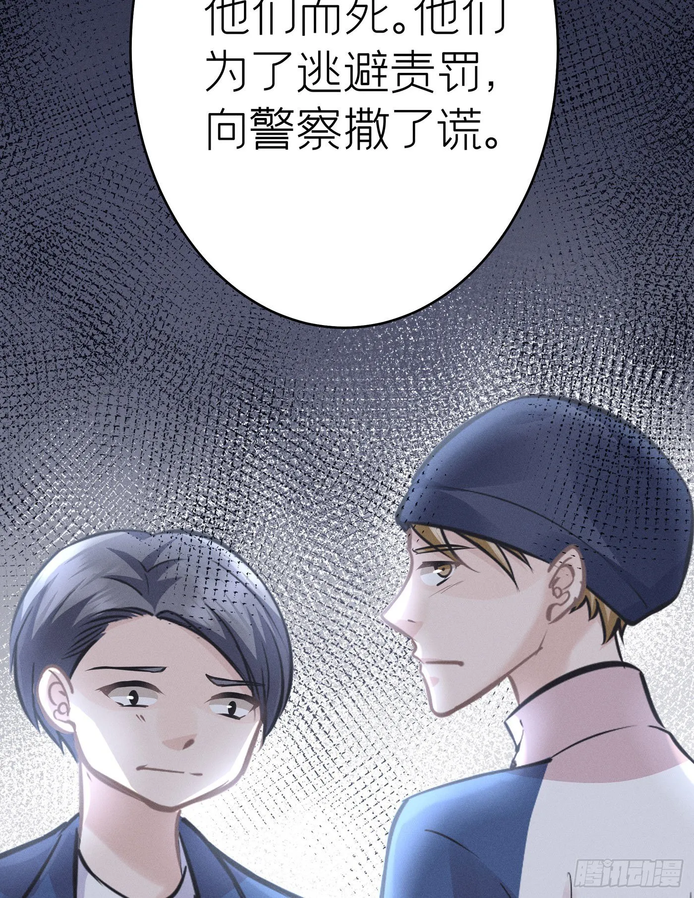 第三十四回 流浪儿（十八） 第40页