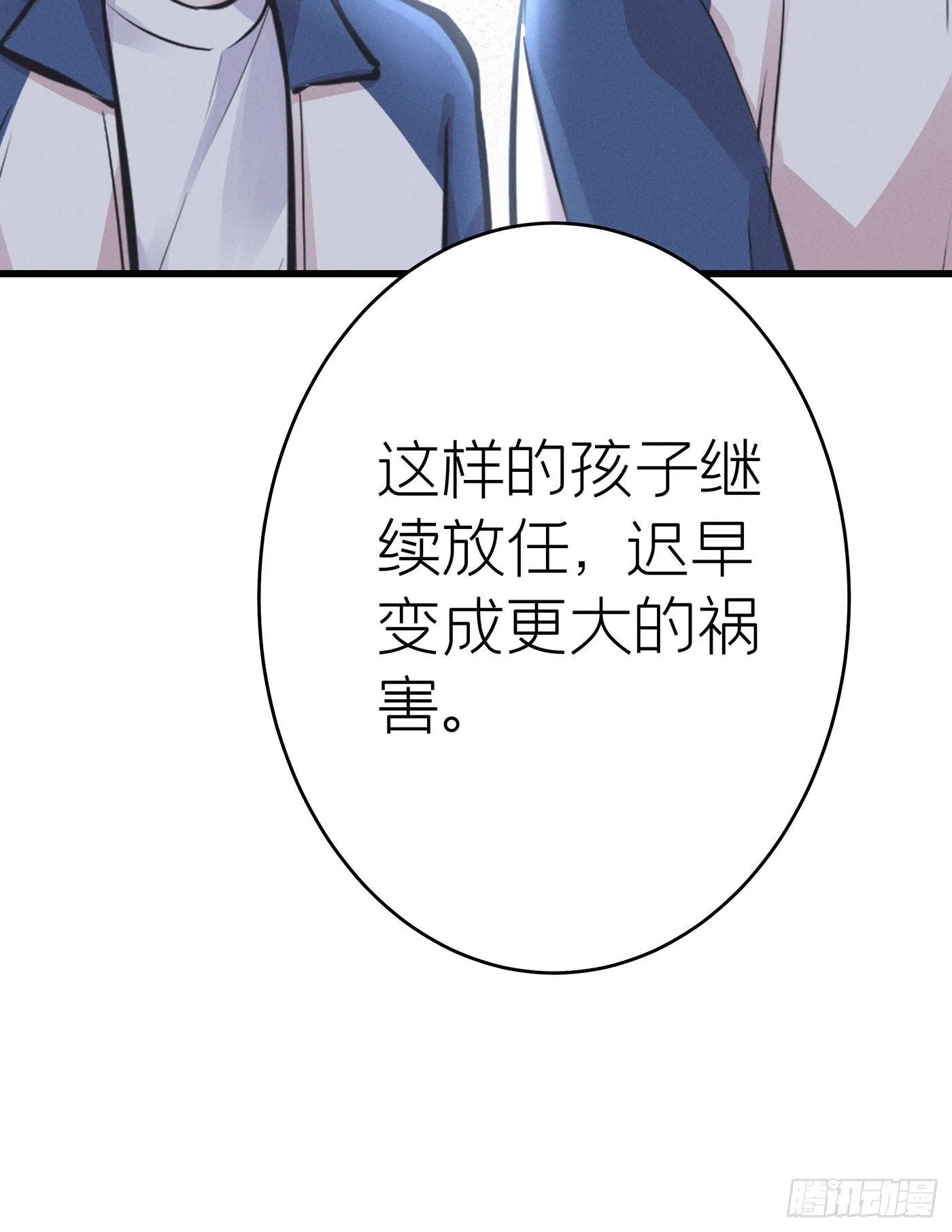 第三十四回 流浪儿（十八） 第41页