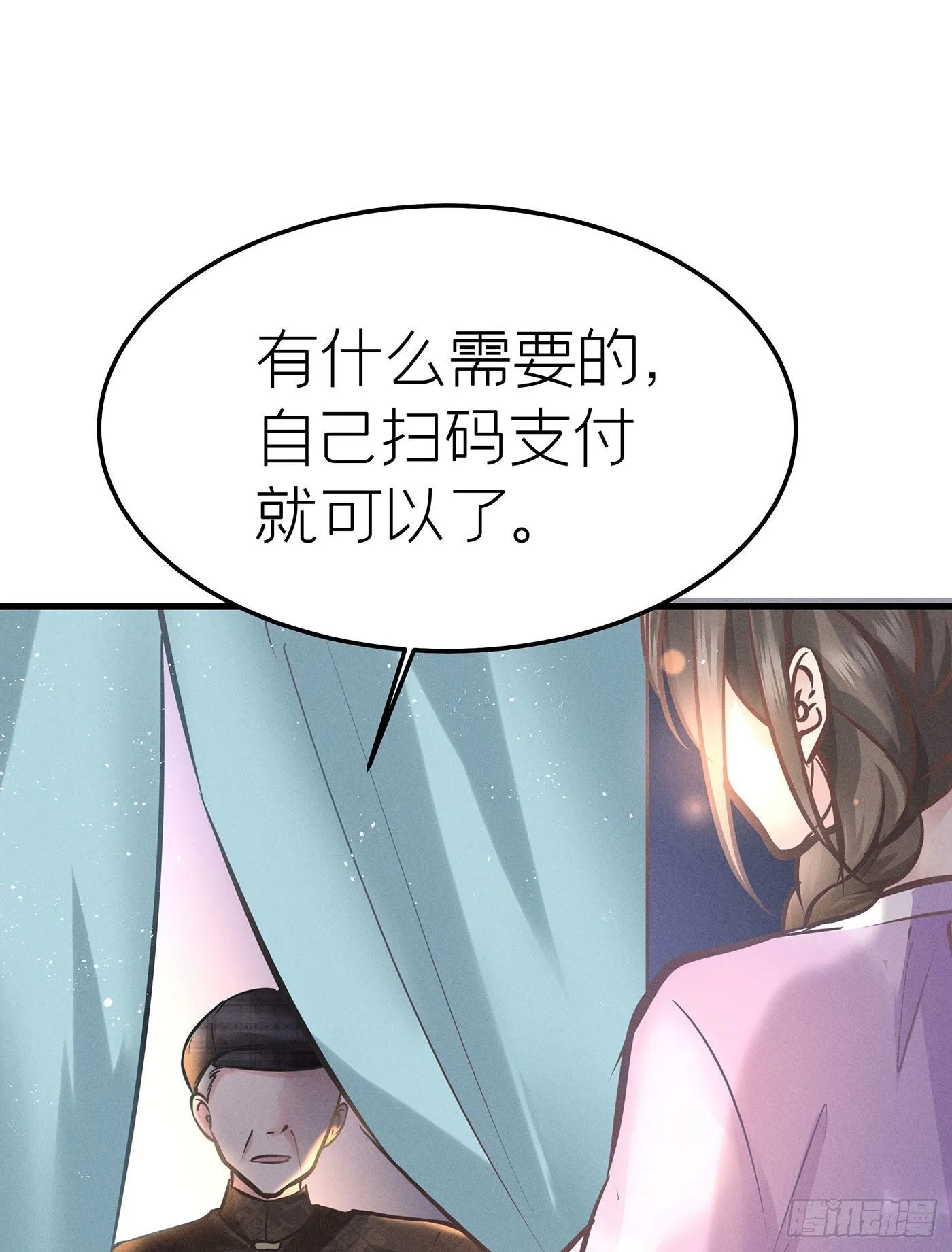 第三十四回 流浪儿（十八） 第52页