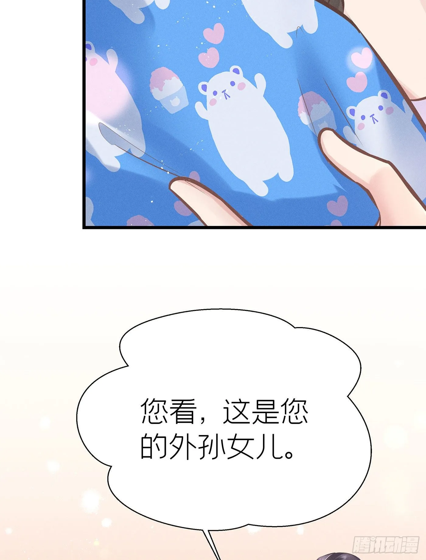 第三十四回 流浪儿（十八） 第55页