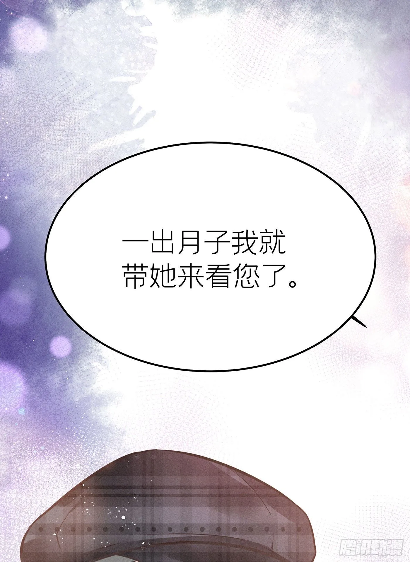 第三十四回 流浪儿（十八） 第57页