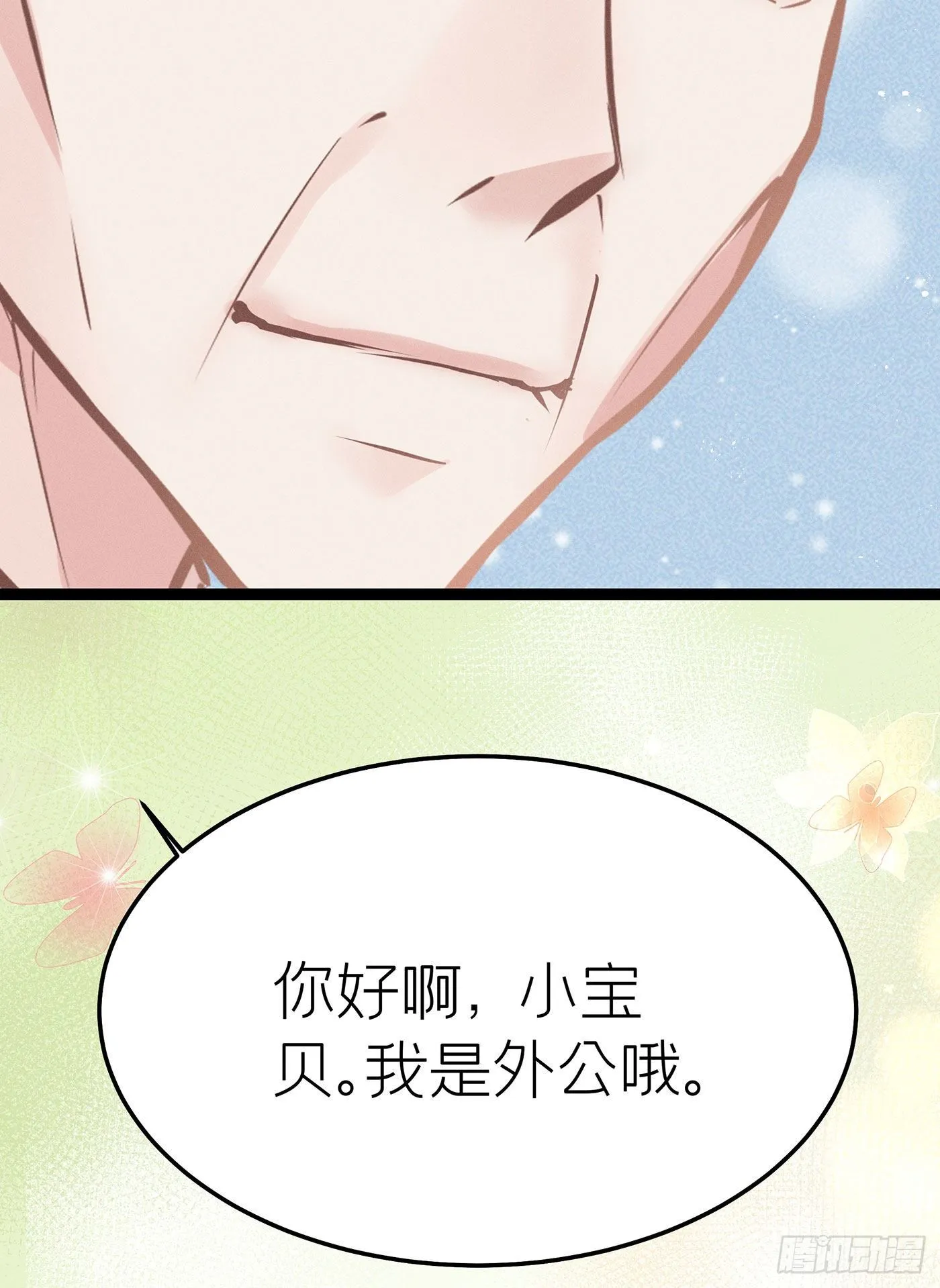 第三十四回 流浪儿（十八） 第60页