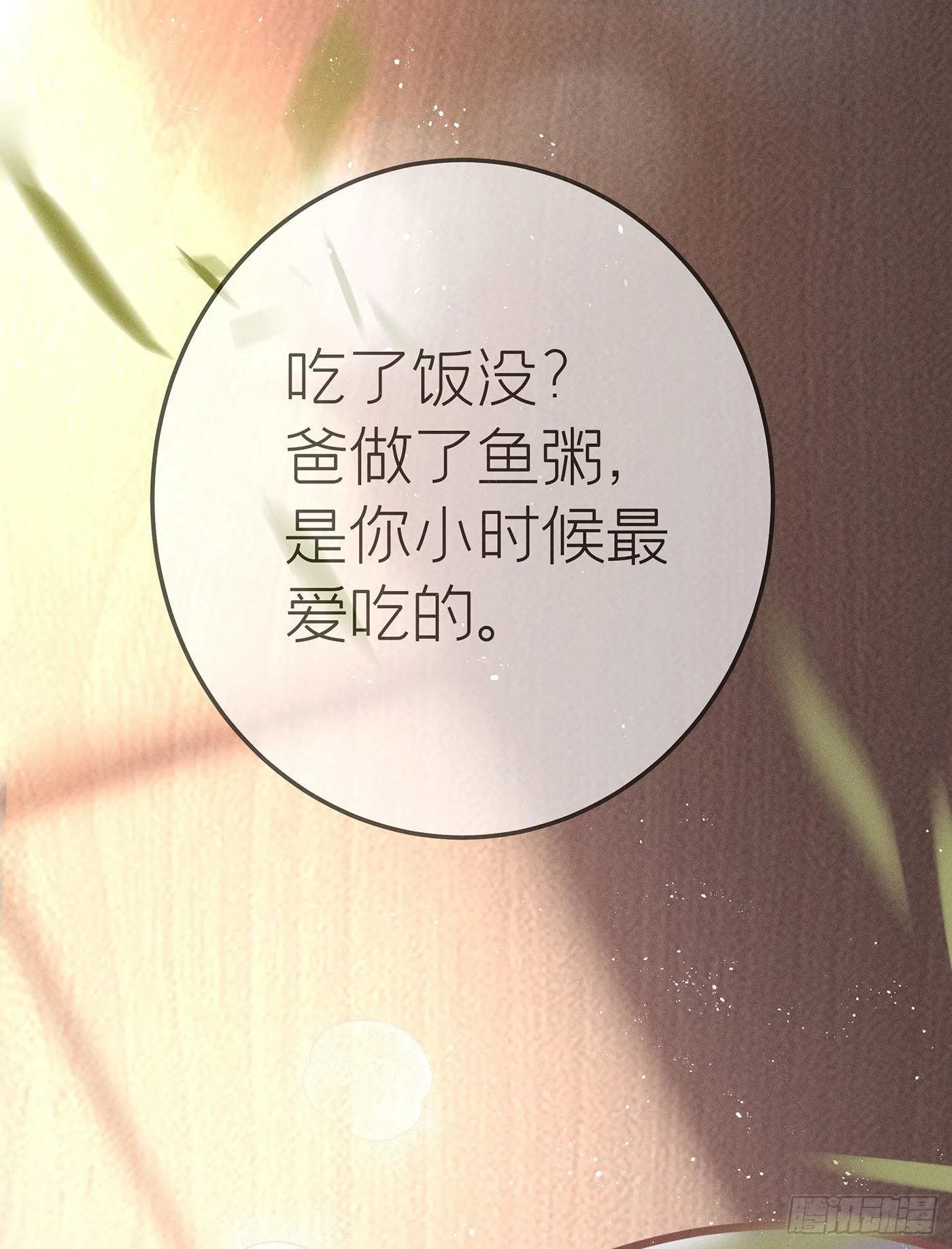 第三十四回 流浪儿（十八） 第62页