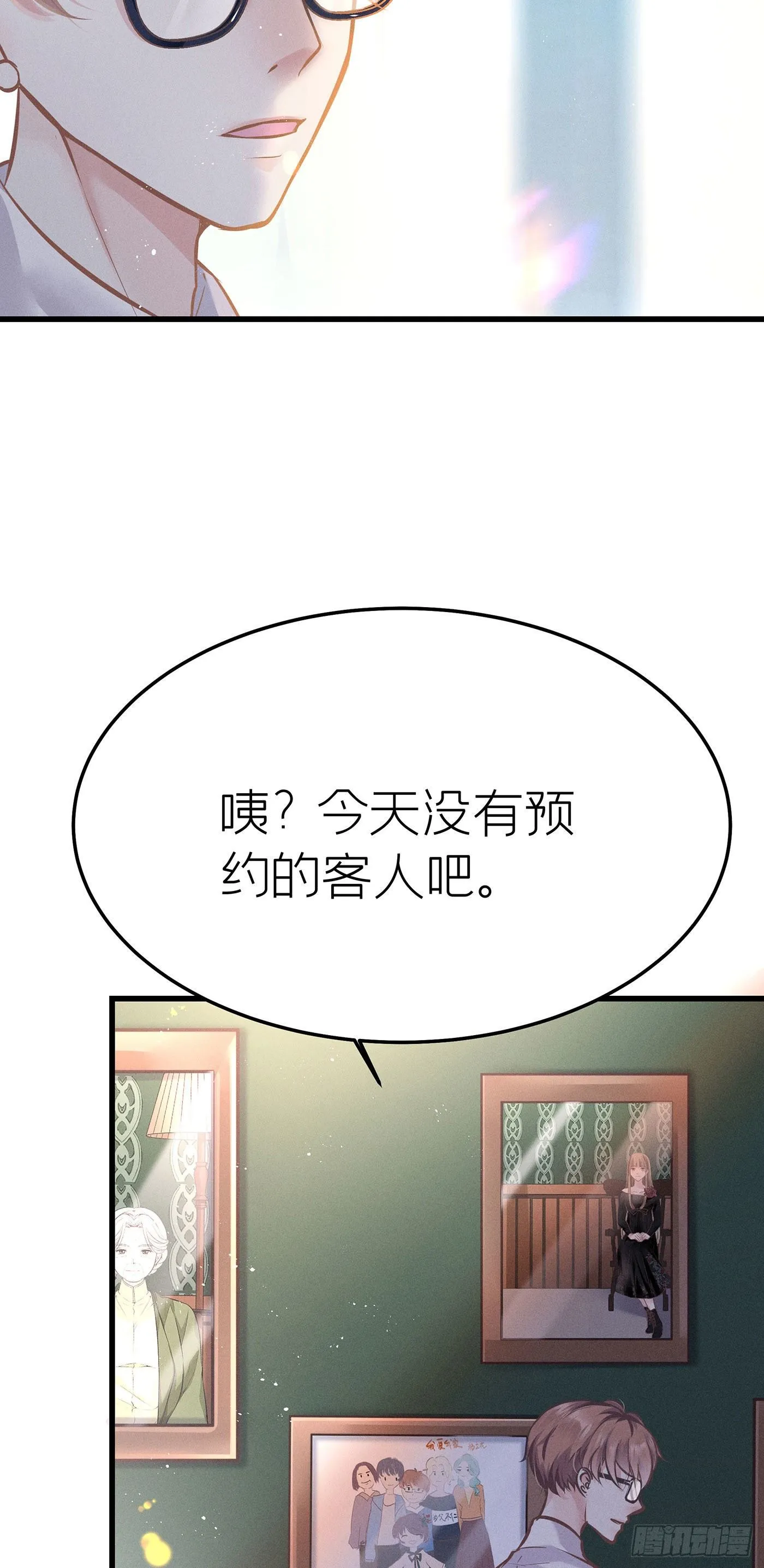 第三十四回 流浪儿（十八） 第68页