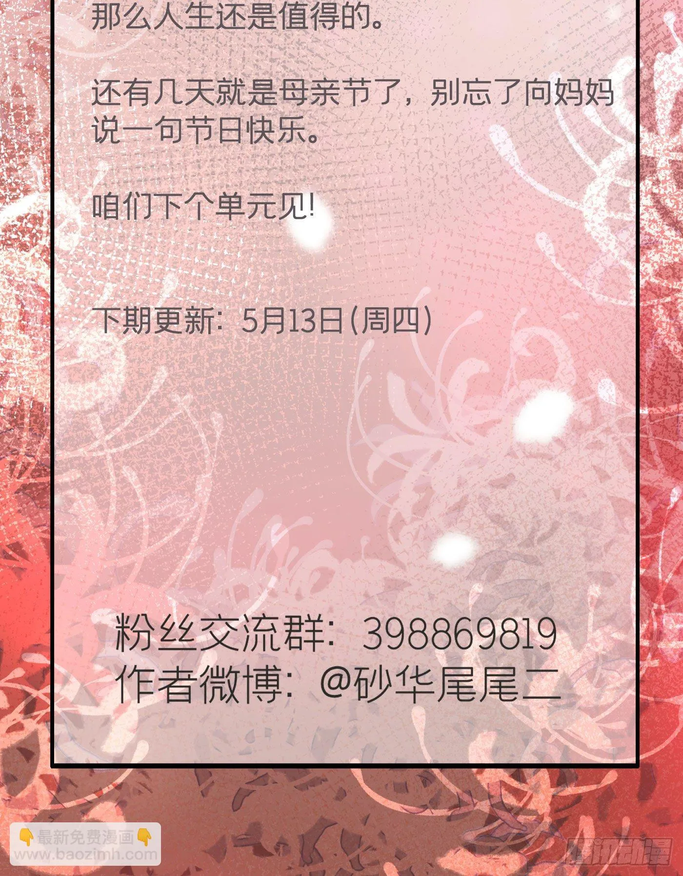 第三十四回 流浪儿（十八） 第74页