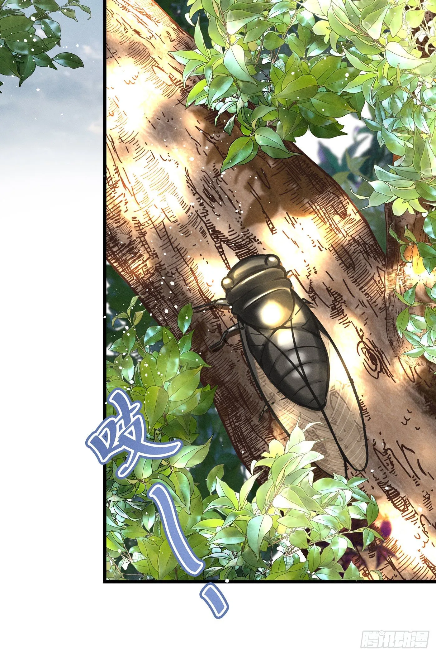 第三十五回 未忘人（一） 第11页