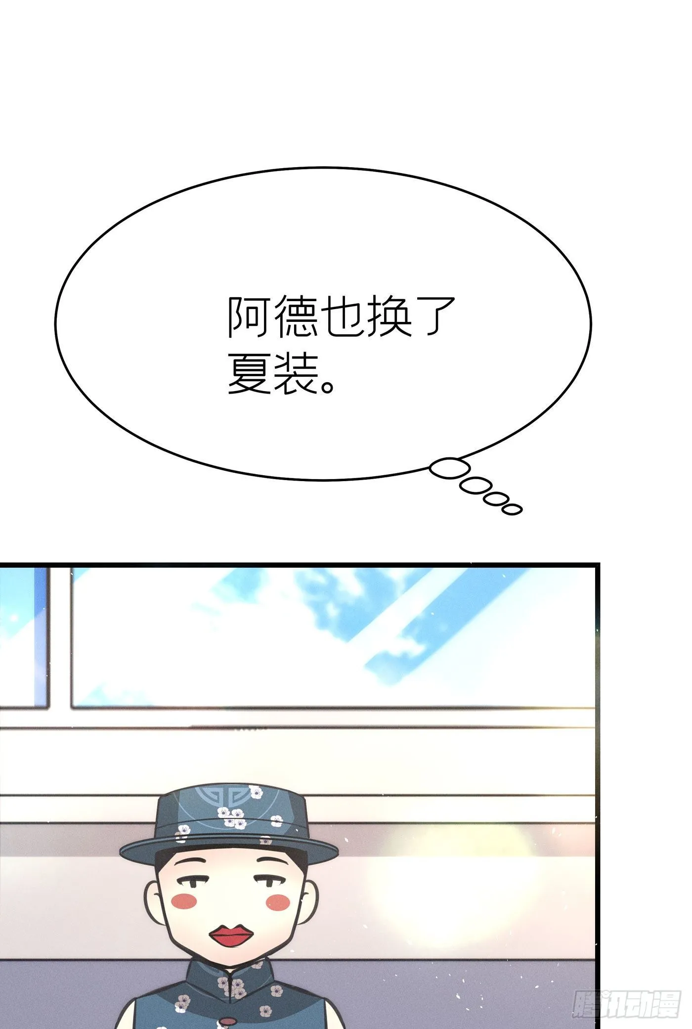 第三十五回 未忘人（一） 第17页