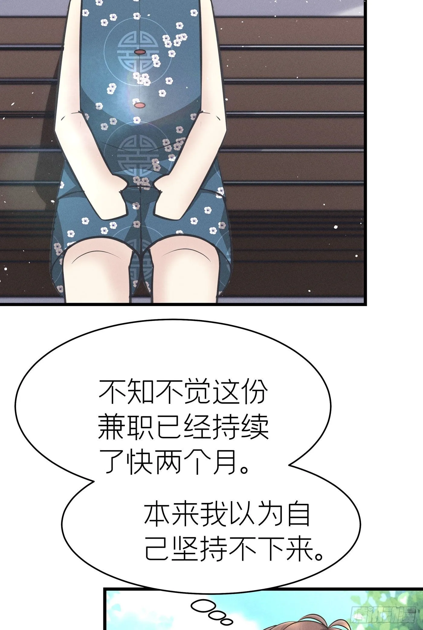 第三十五回 未忘人（一） 第18页