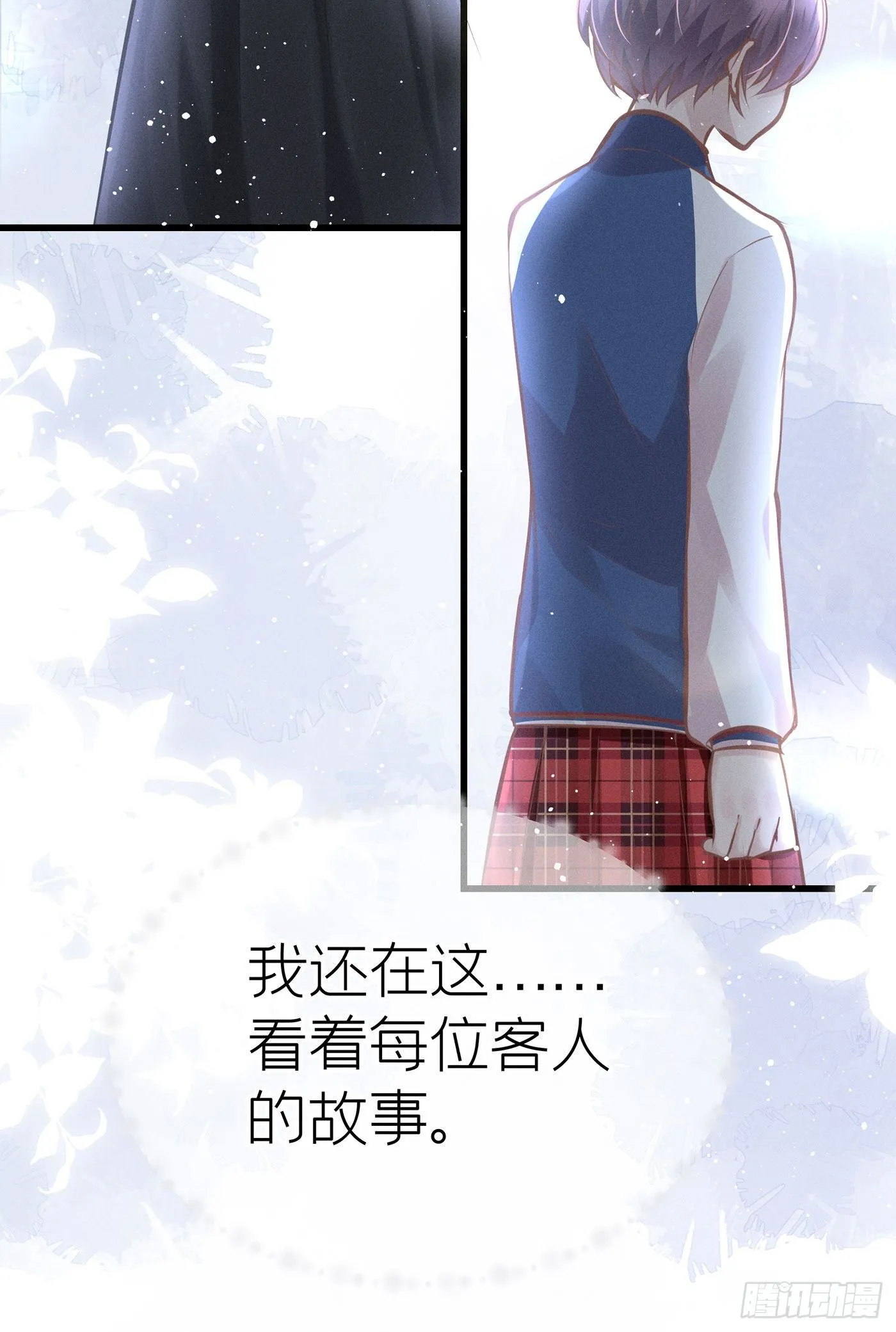 第三十五回 未忘人（一） 第21页
