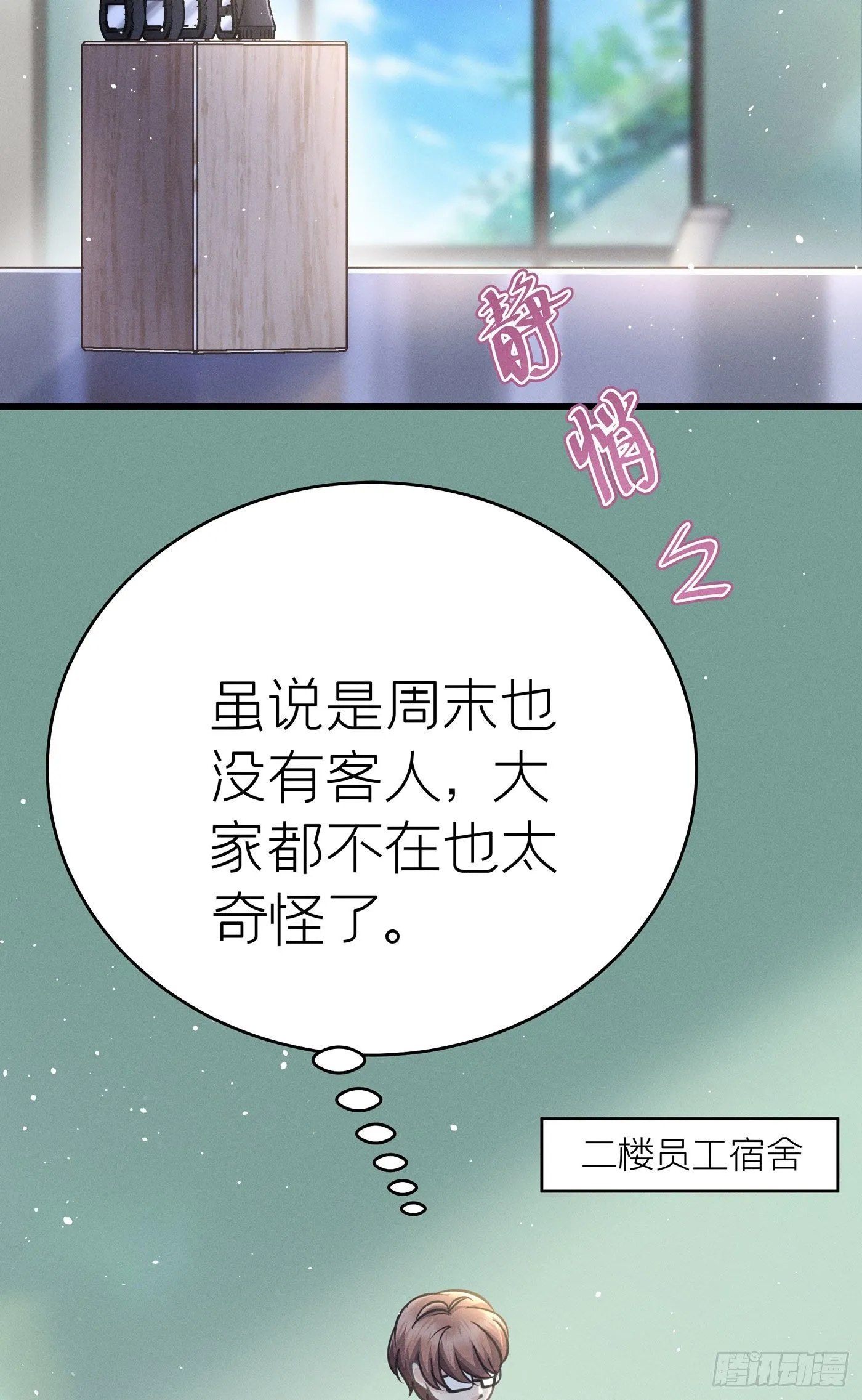 第三十五回 未忘人（一） 第25页