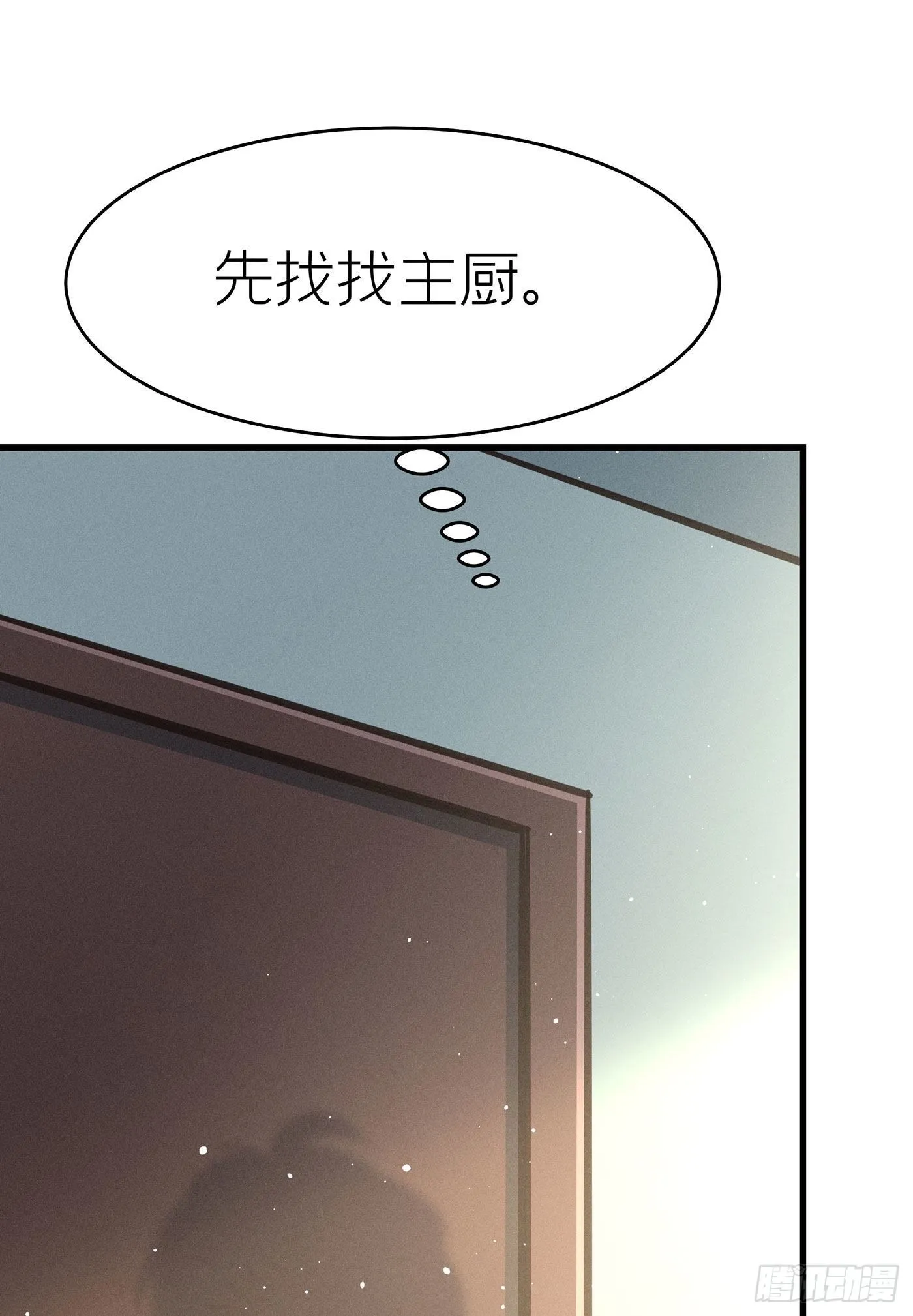 第三十五回 未忘人（一） 第27页