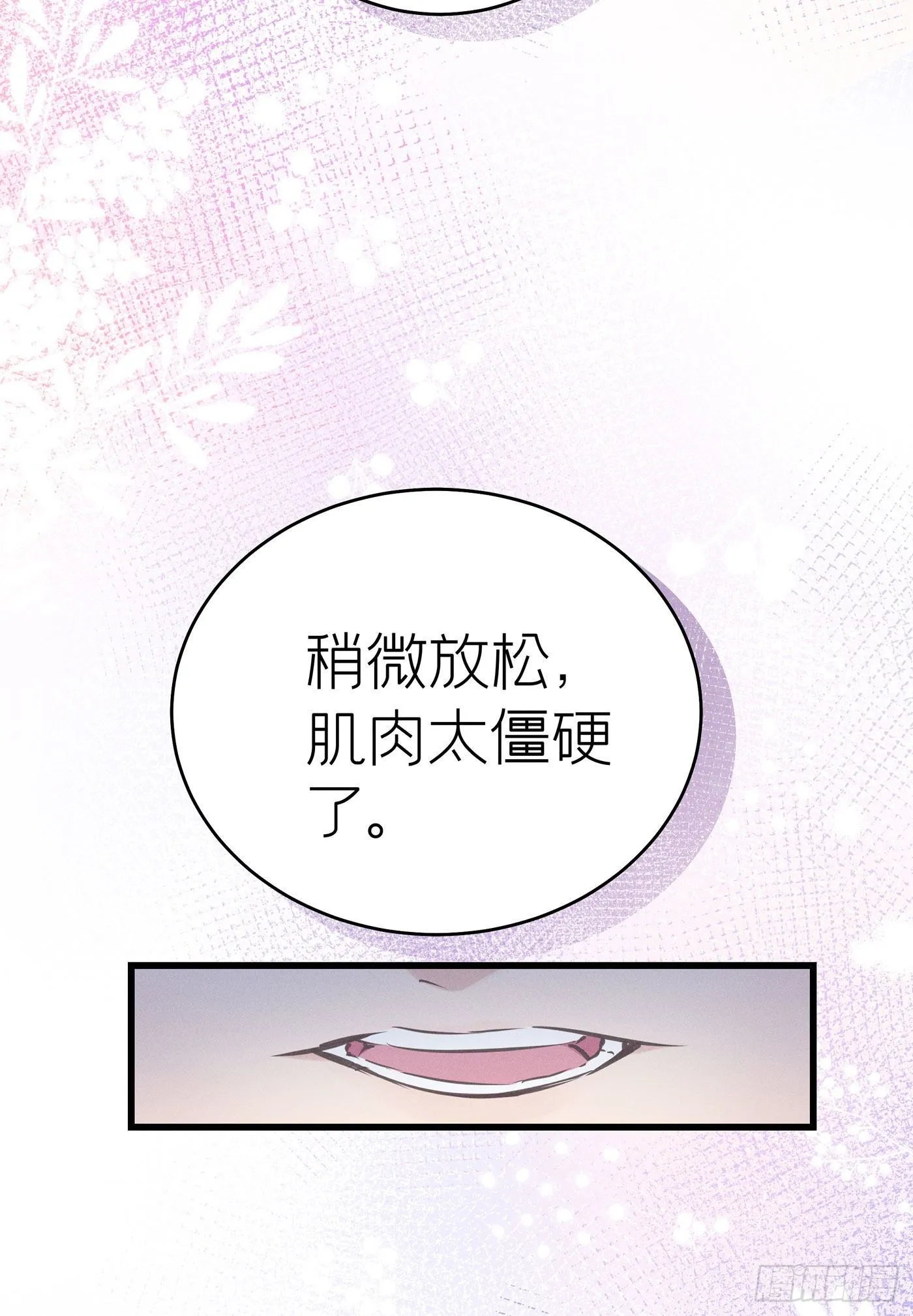 第三十五回 未忘人（一） 第30页