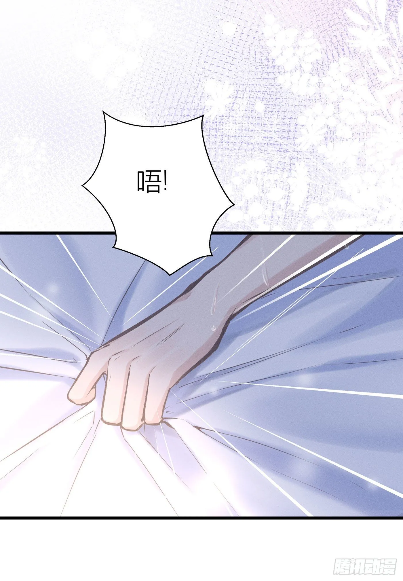 第三十五回 未忘人（一） 第31页