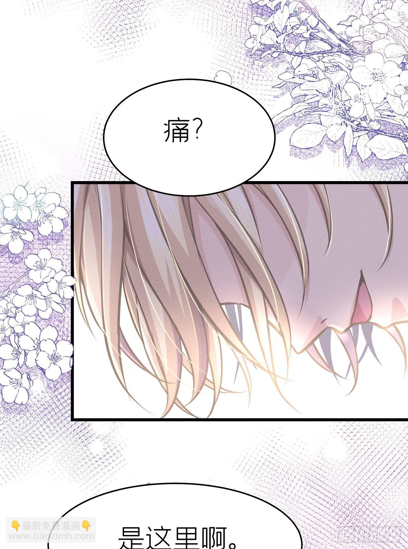 第三十五回 未忘人（一） 第33页