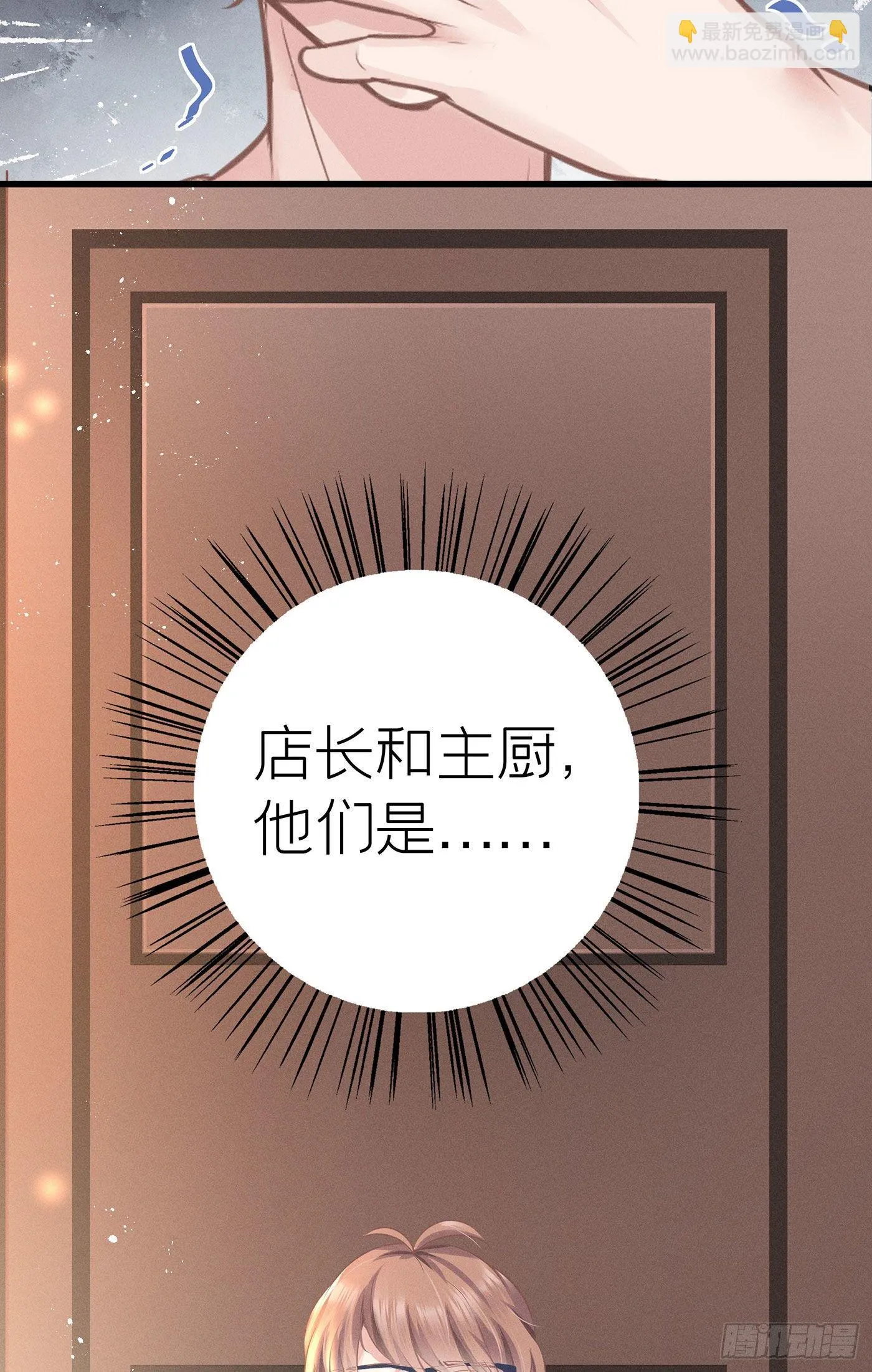 第三十五回 未忘人（一） 第40页