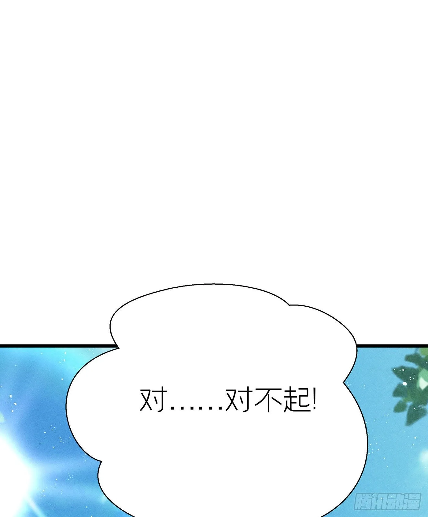 第三十五回 未忘人（一） 第47页