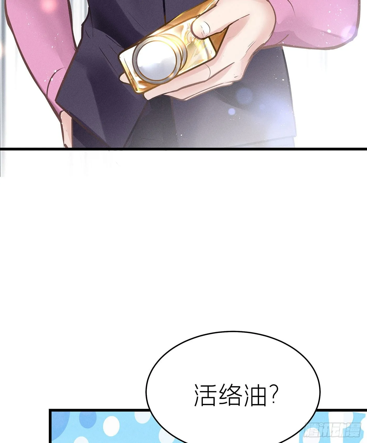 第三十五回 未忘人（一） 第50页