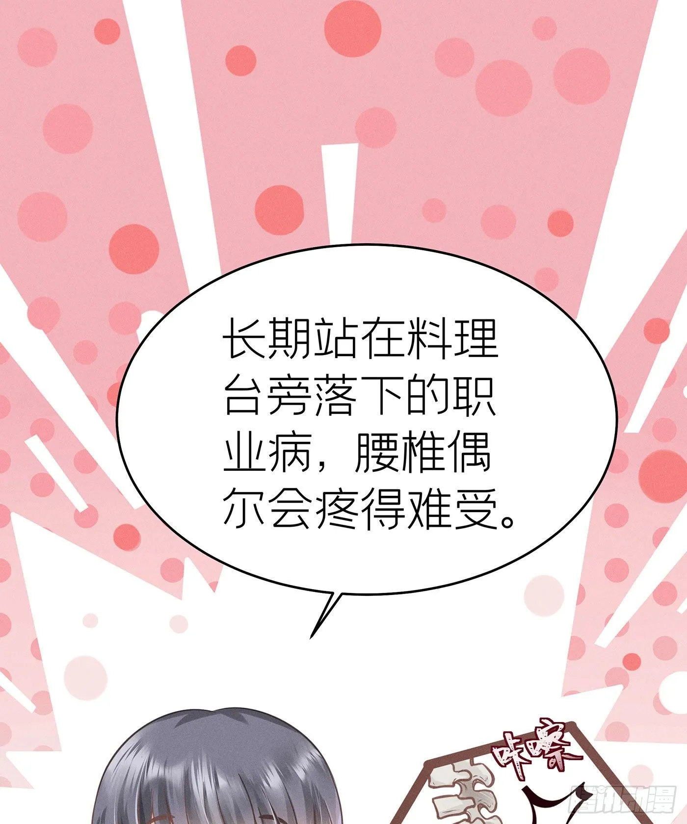 第三十五回 未忘人（一） 第52页