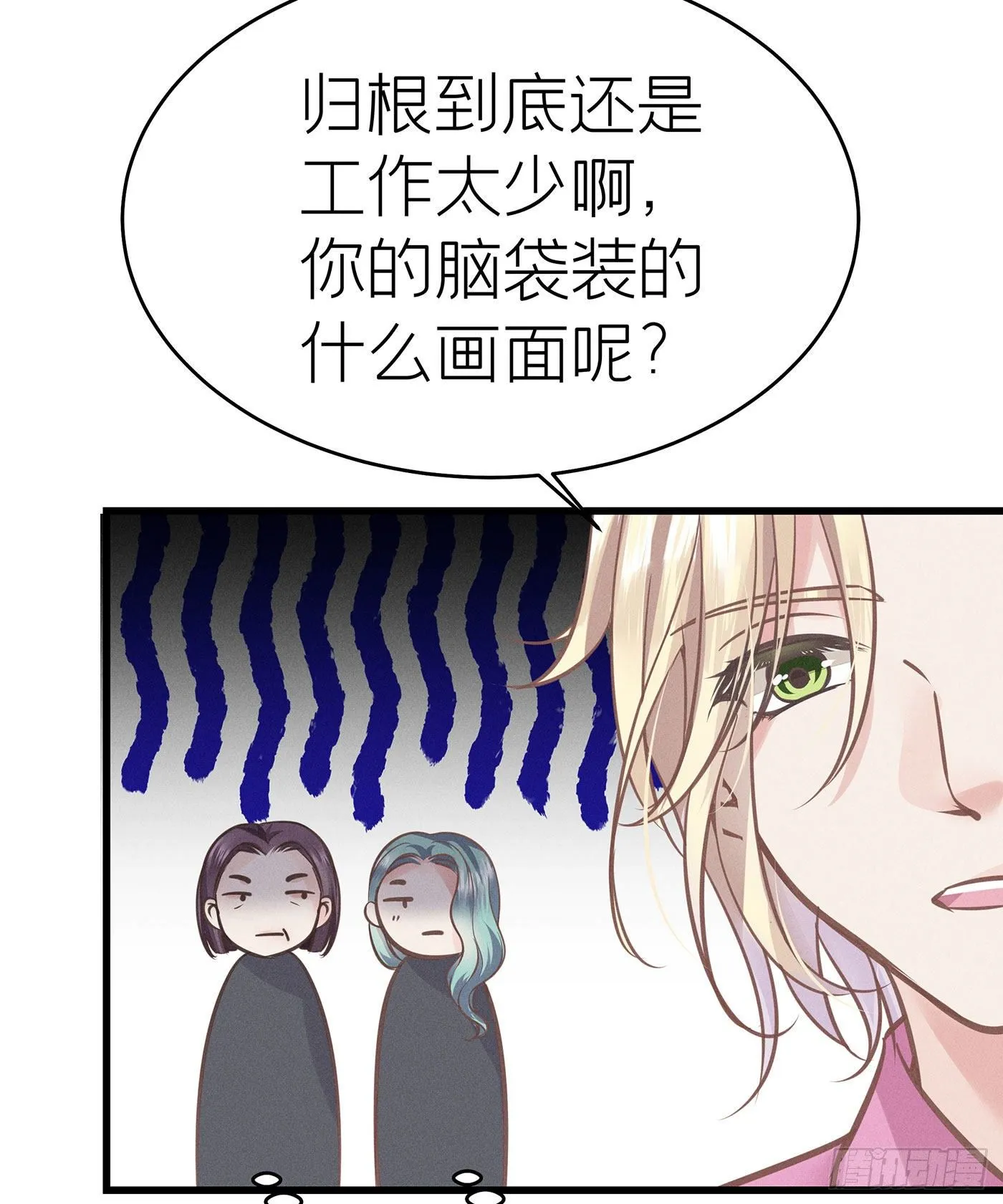 第三十五回 未忘人（一） 第54页