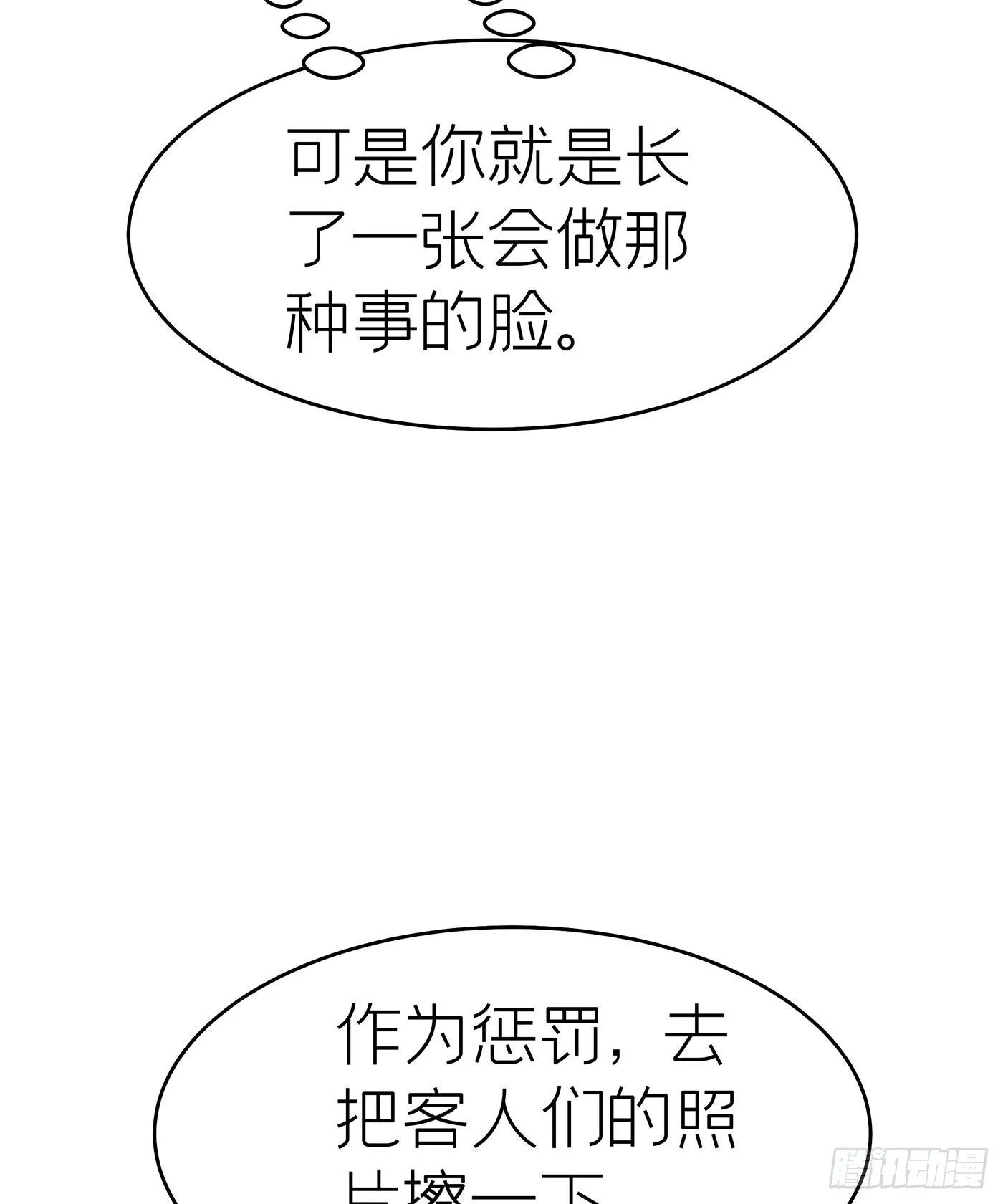 第三十五回 未忘人（一） 第55页