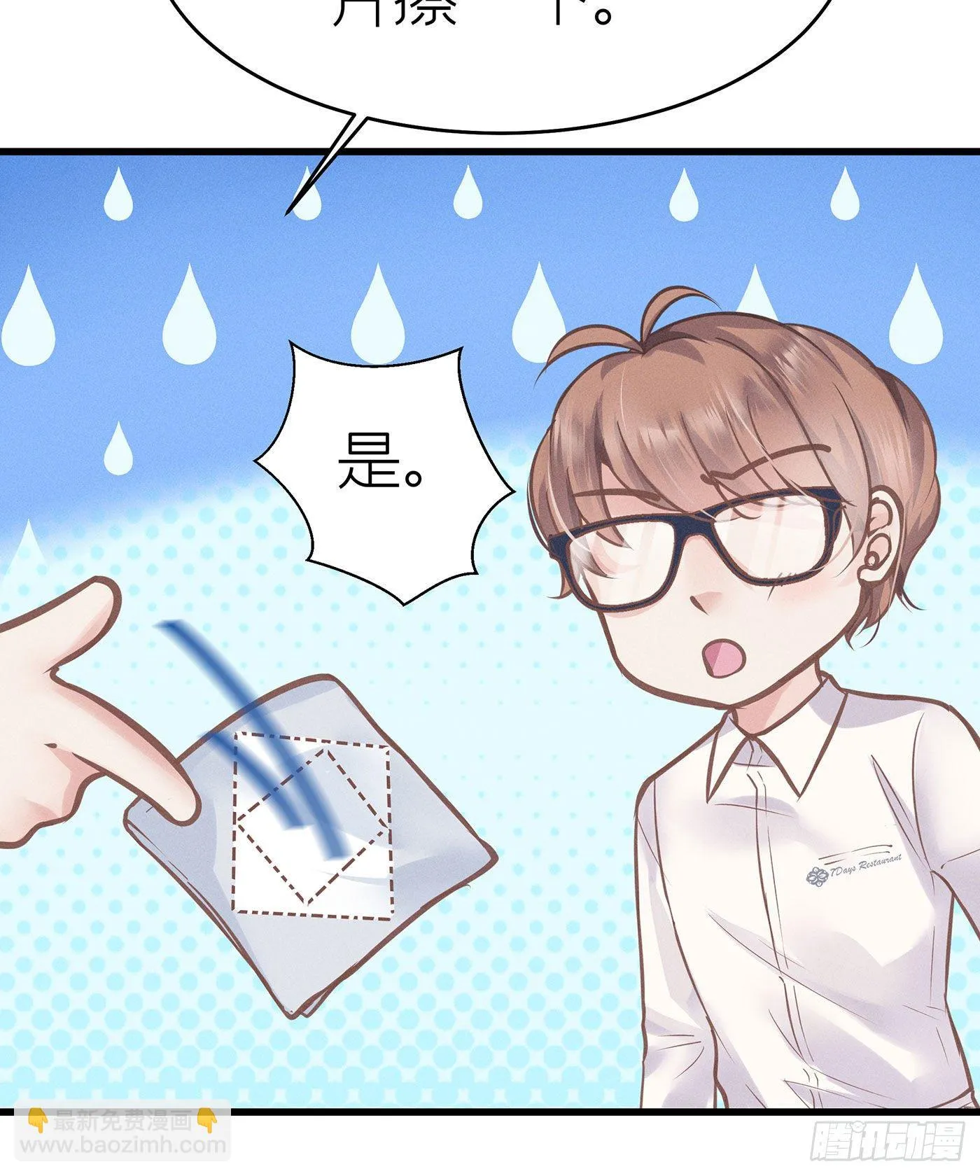 第三十五回 未忘人（一） 第56页