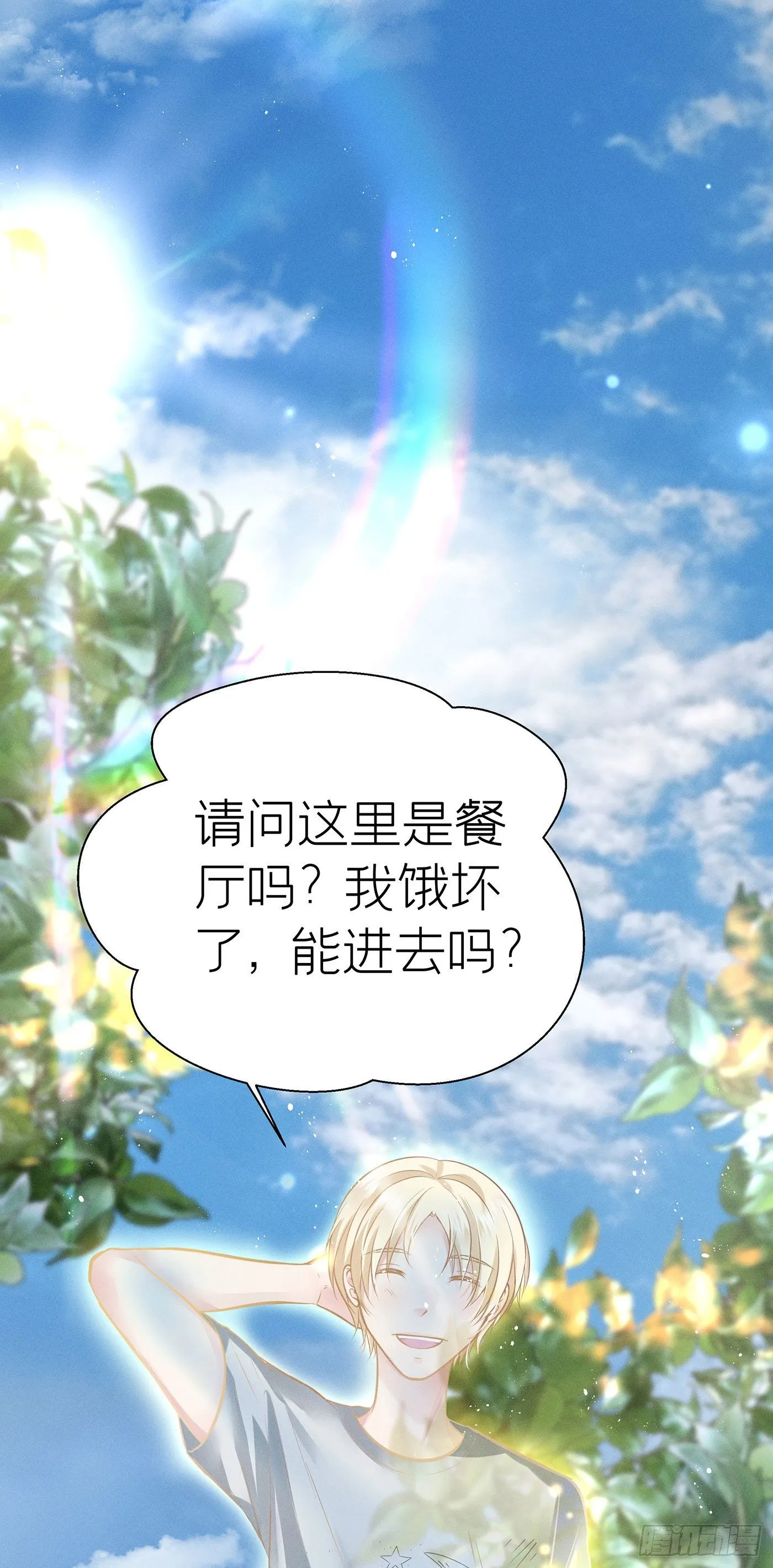第三十五回 未忘人（一） 第67页