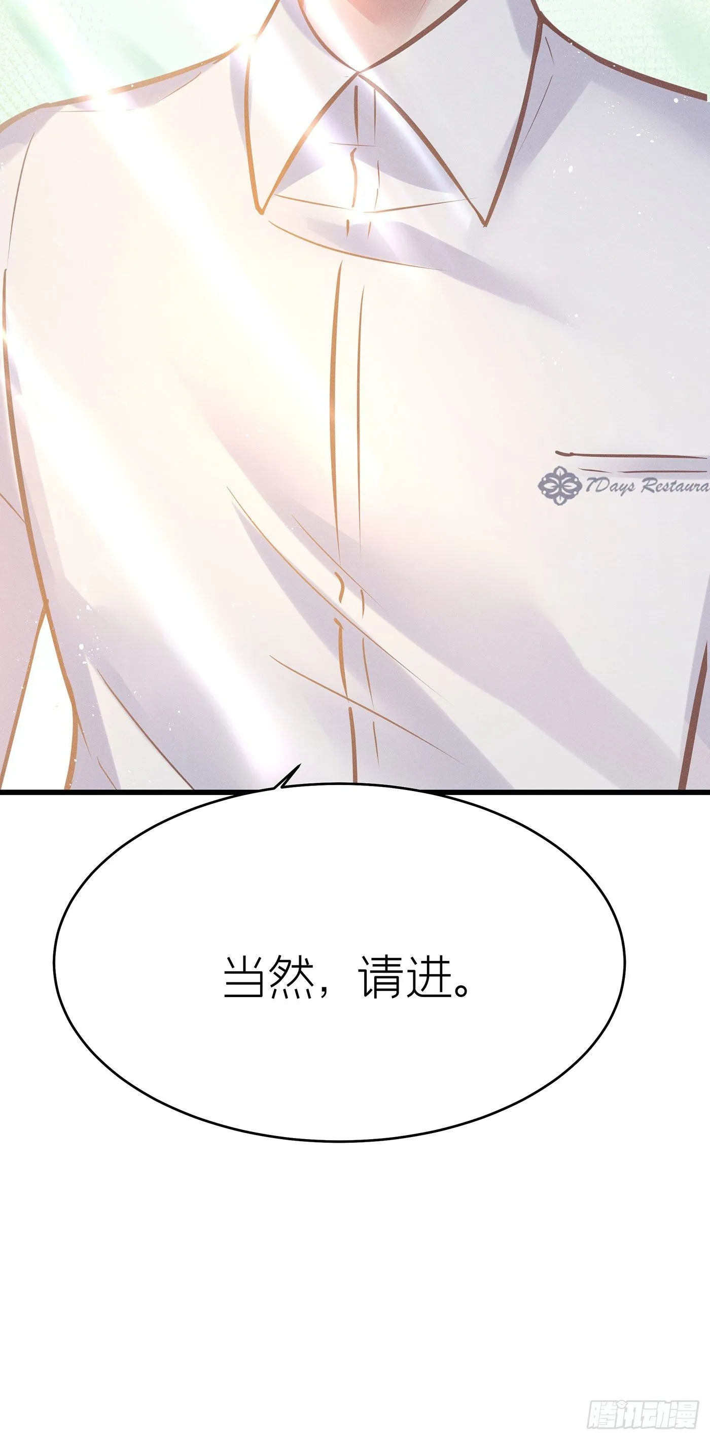 第三十五回 未忘人（一） 第71页