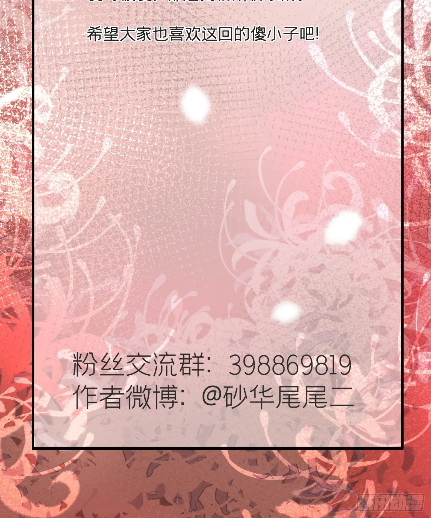第三十五回 未忘人（一） 第74页