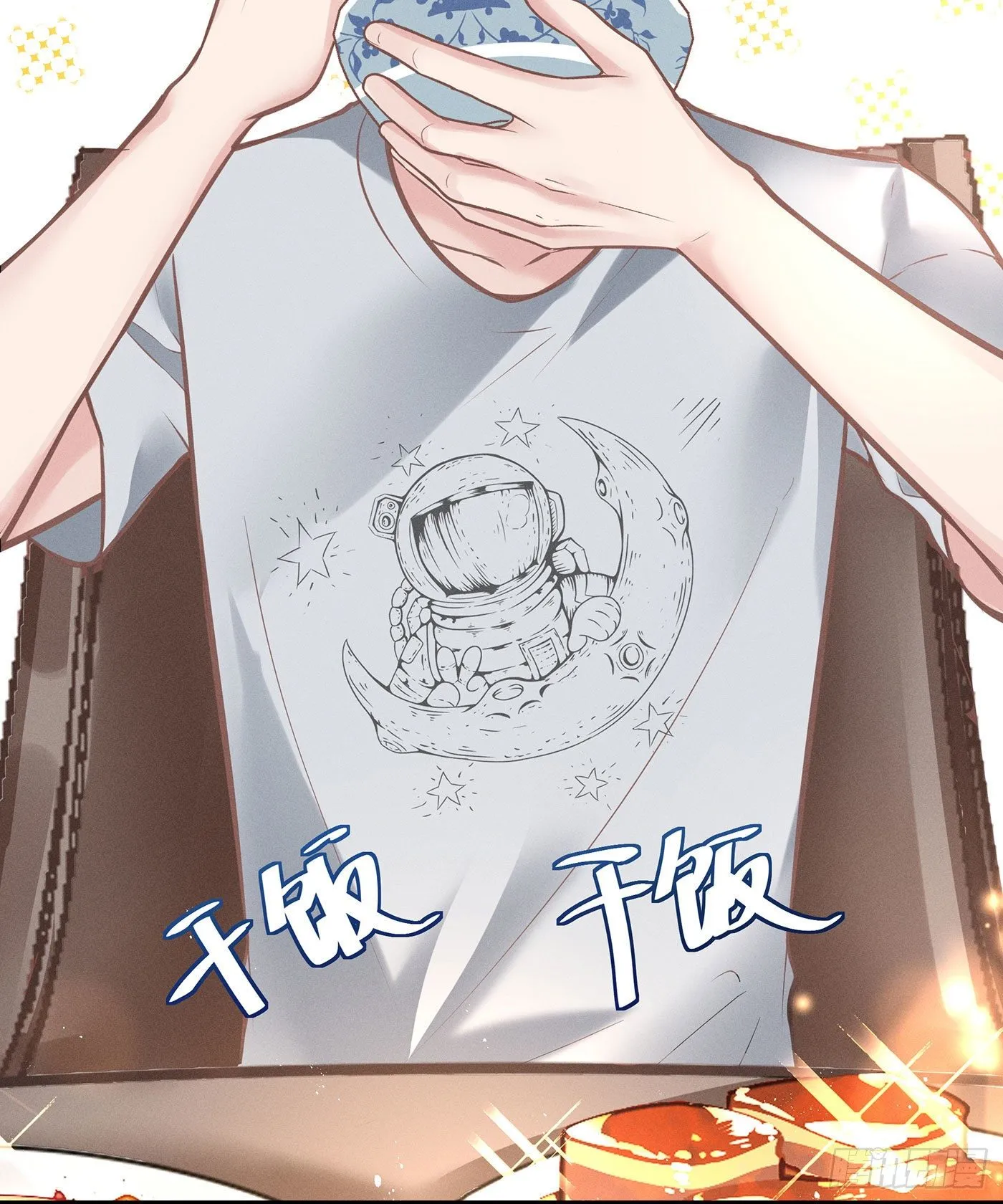 第三十六回 未忘人（二） 第6页