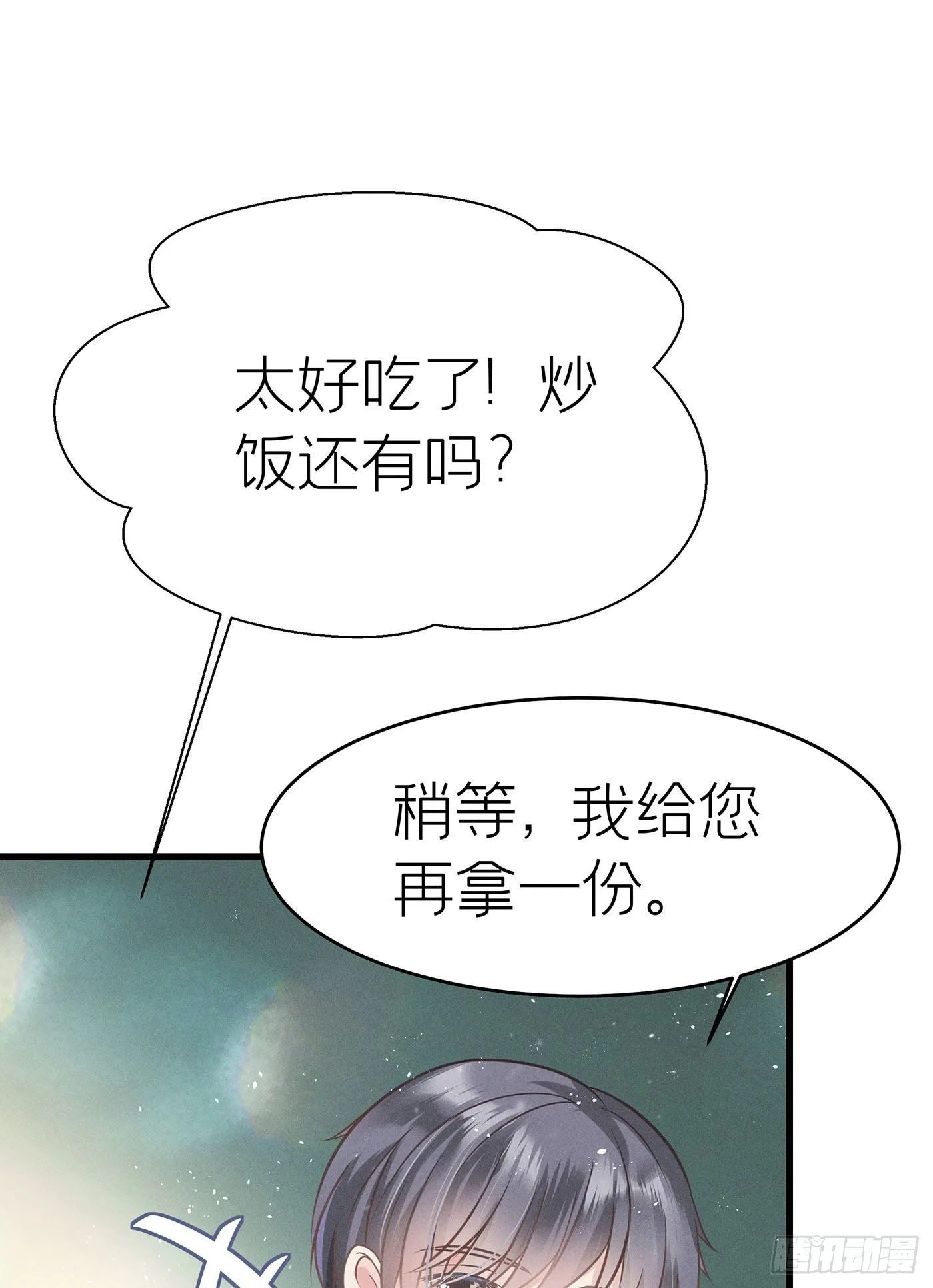 第三十六回 未忘人（二） 第7页