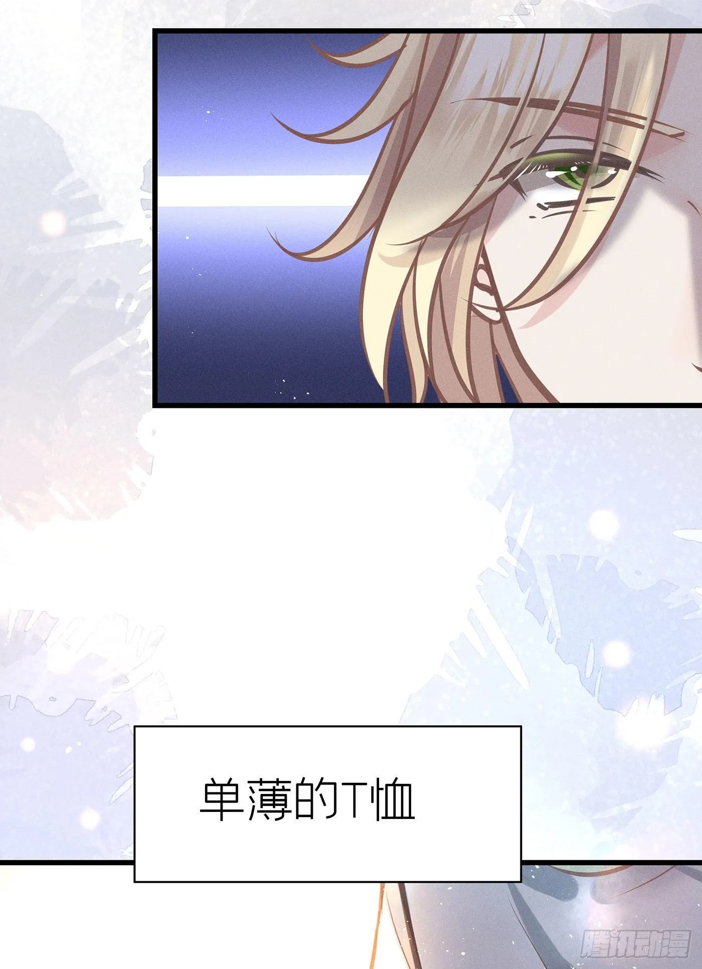 第三十六回 未忘人（二） 第9页