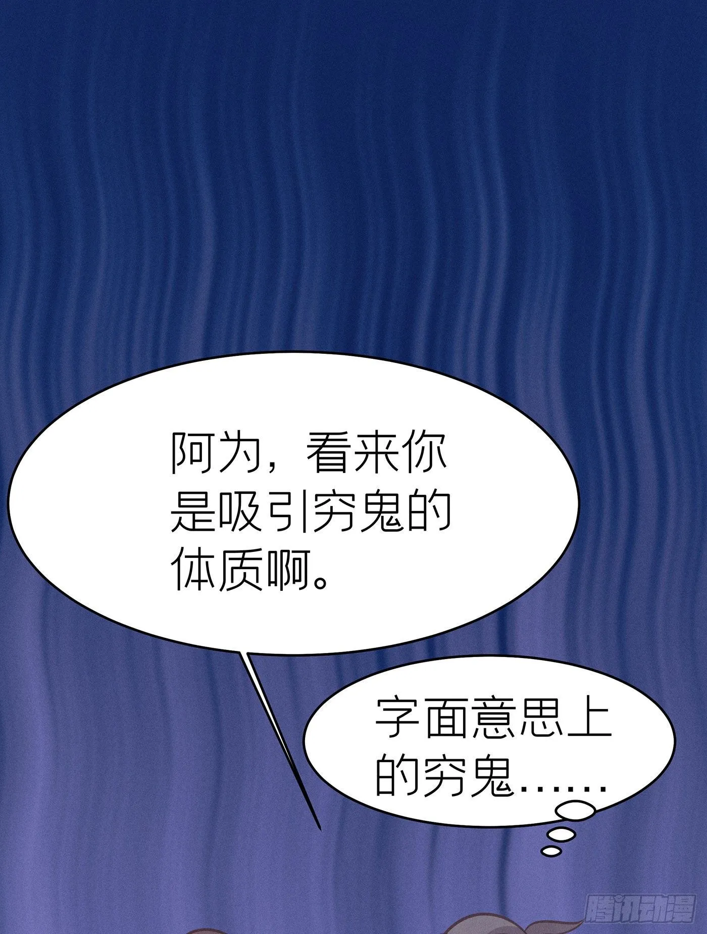 第三十六回 未忘人（二） 第12页