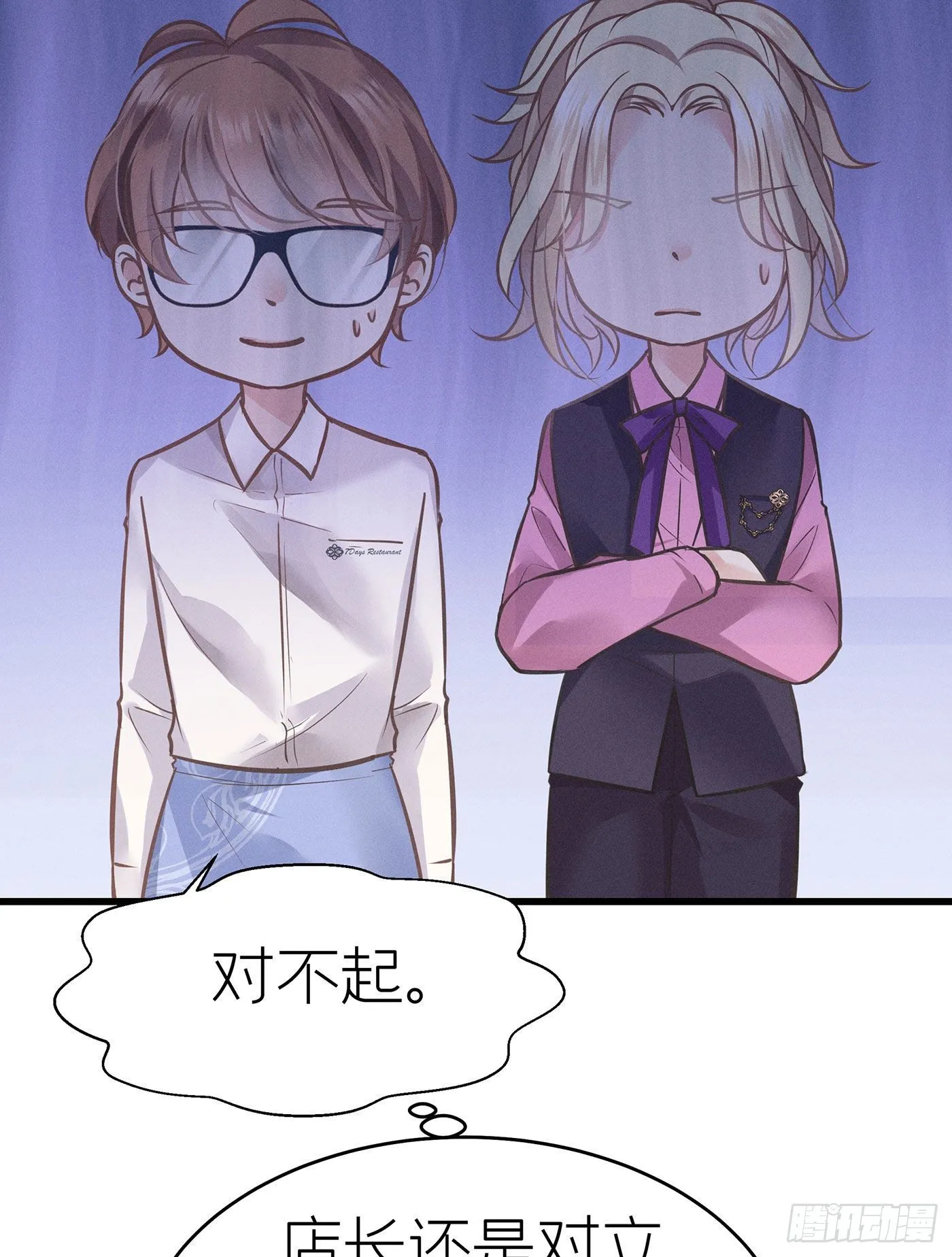 第三十六回 未忘人（二） 第13页