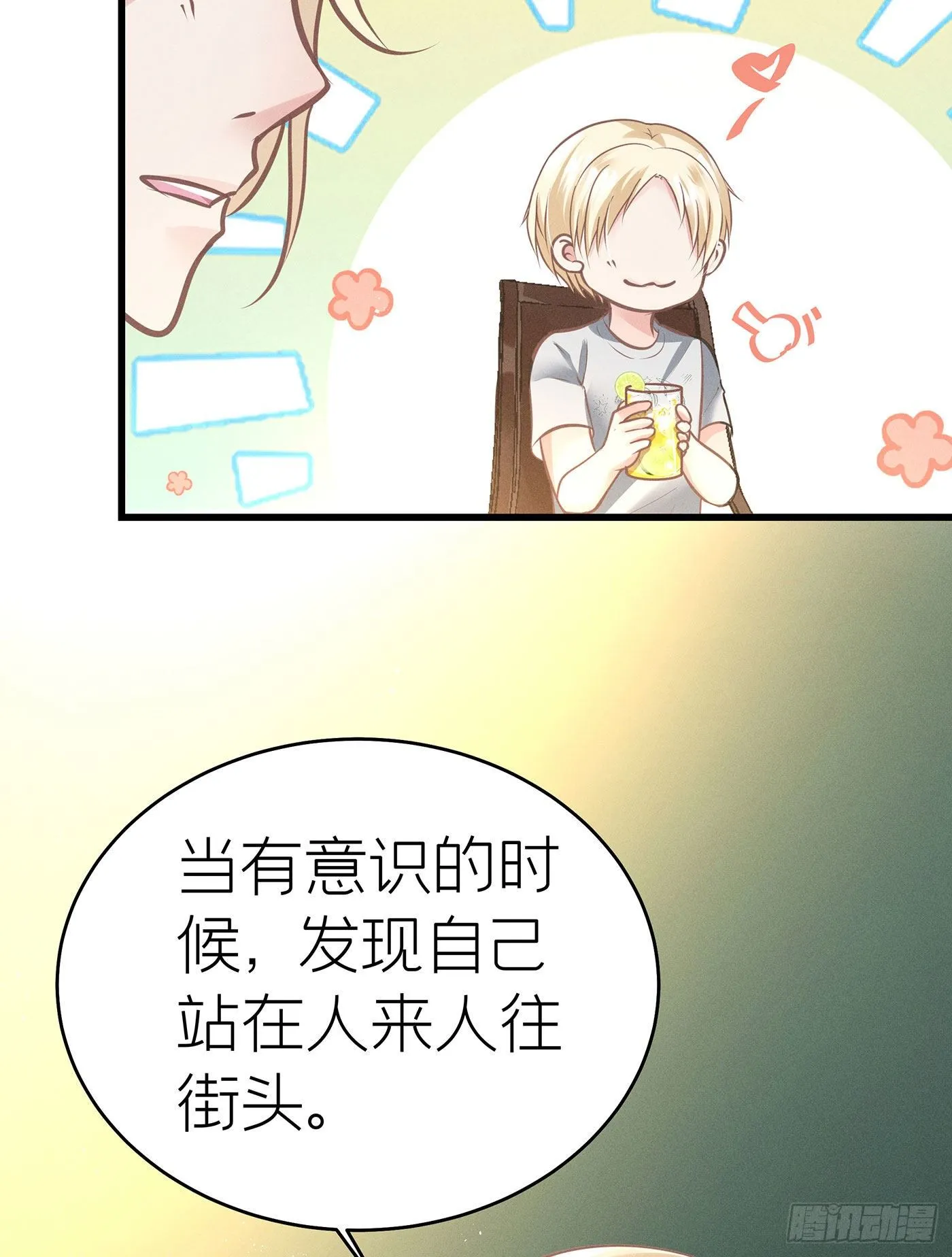 第三十六回 未忘人（二） 第15页