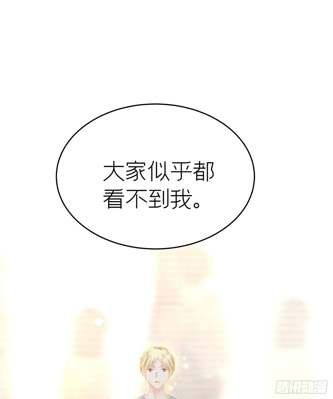 第三十六回 未忘人（二） 第17页