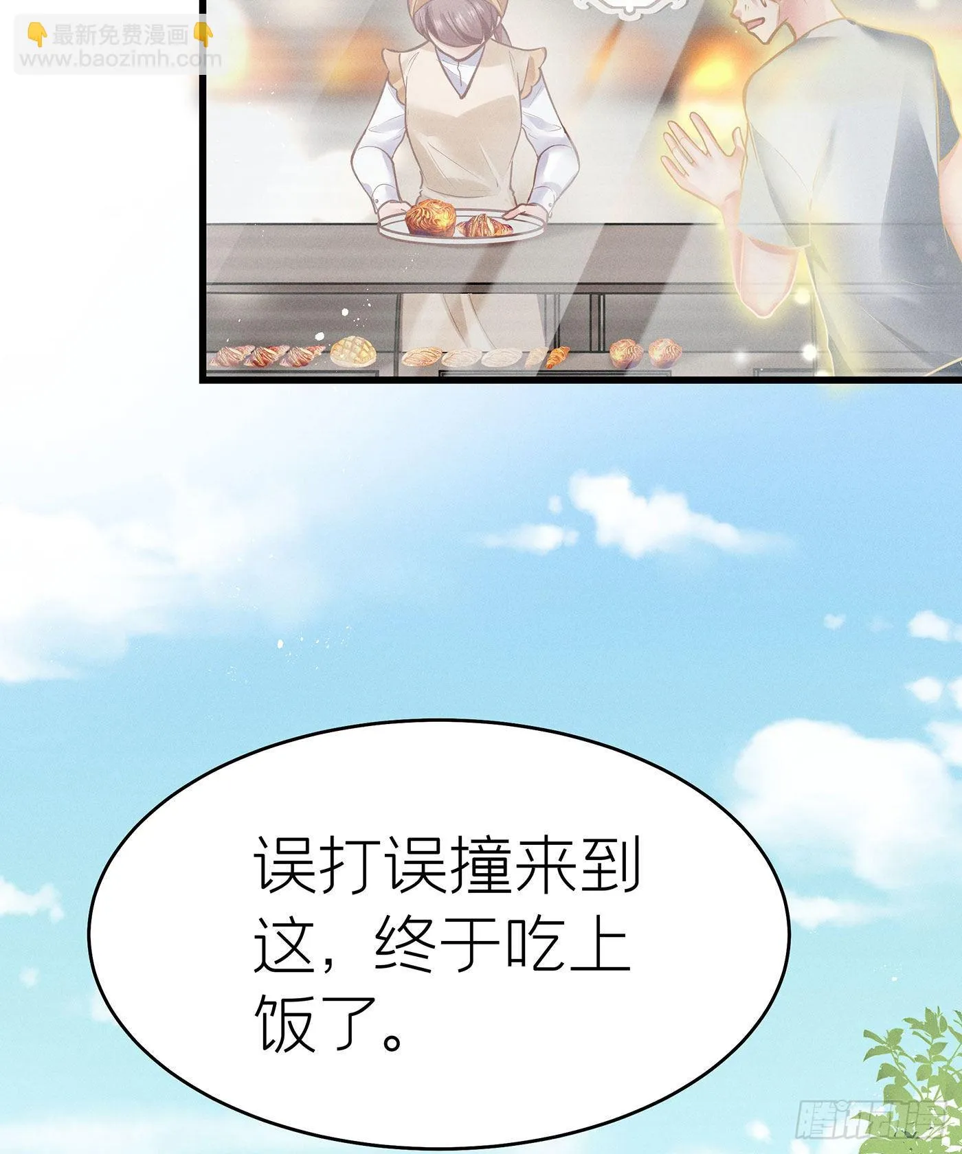 第三十六回 未忘人（二） 第20页